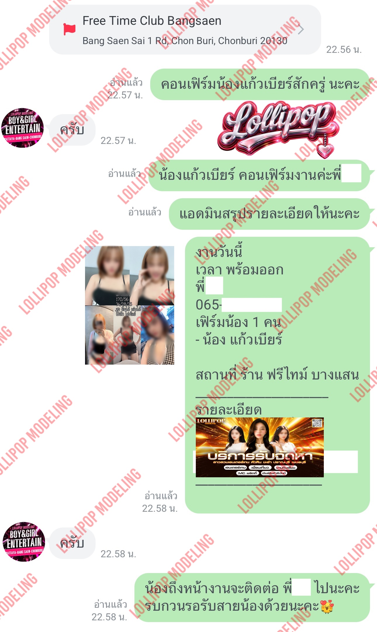 รีวิวงาน