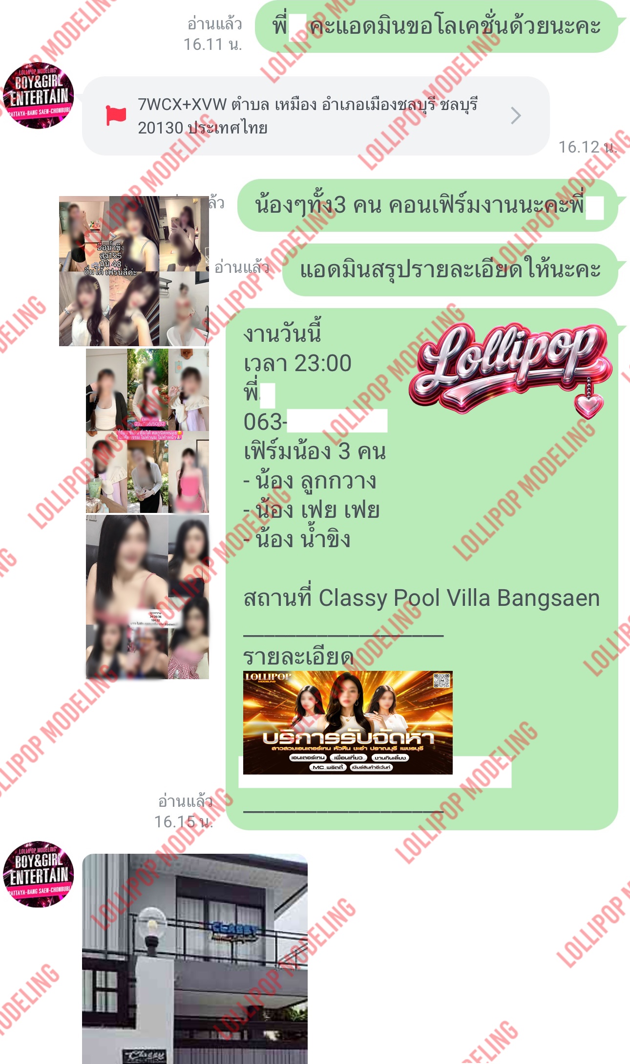 รีวิวงาน