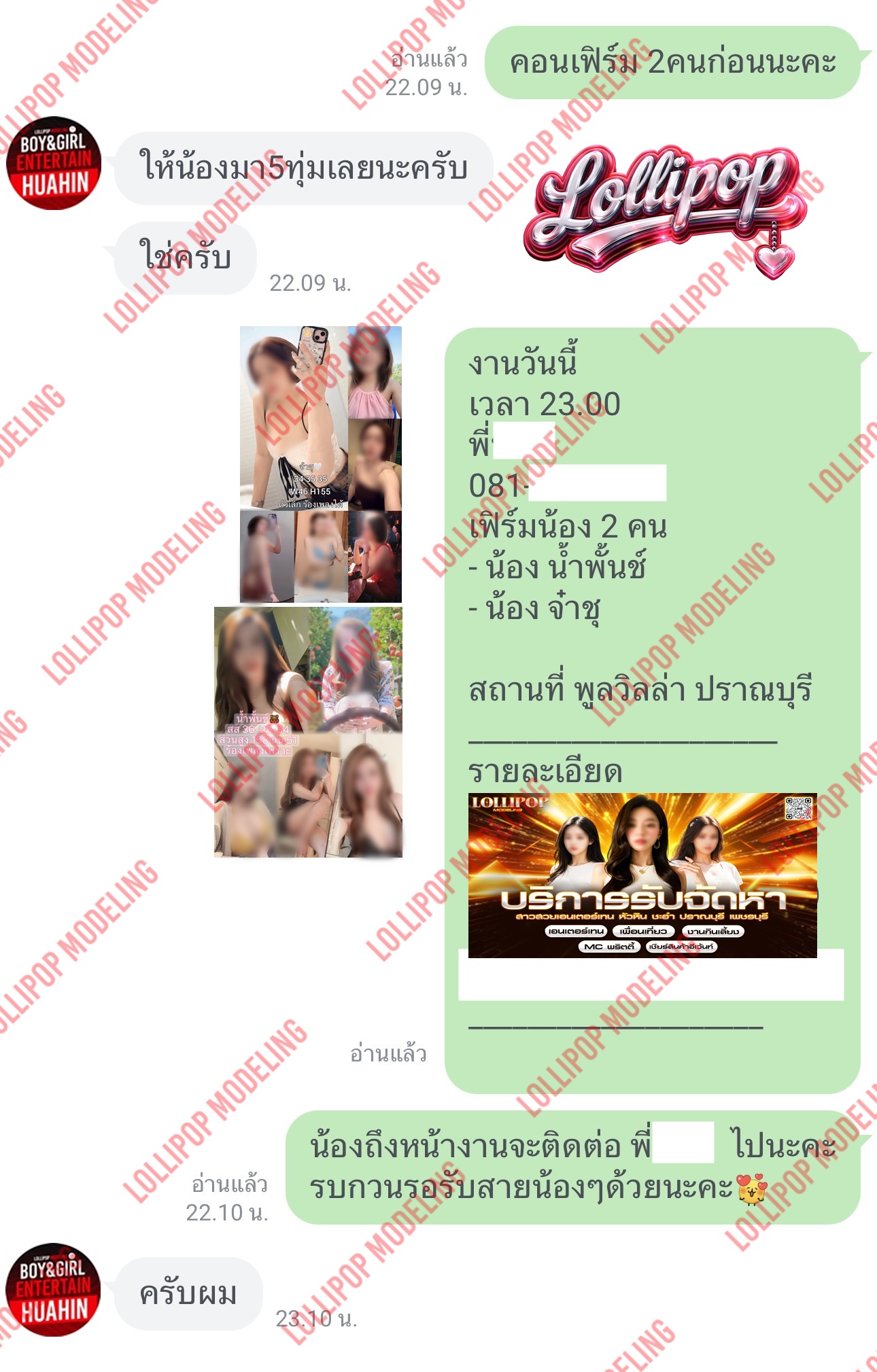 รีวิวงาน