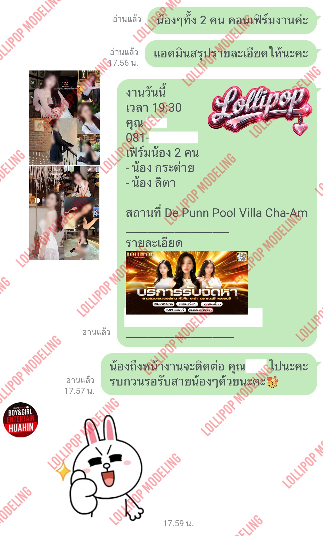 รีวิวงาน