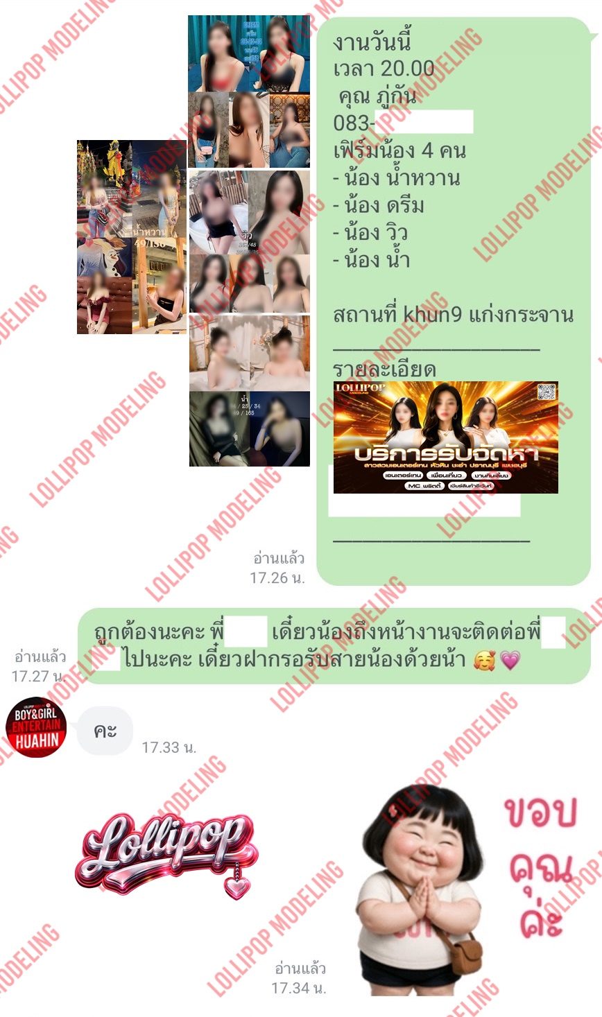 รีวิวงาน