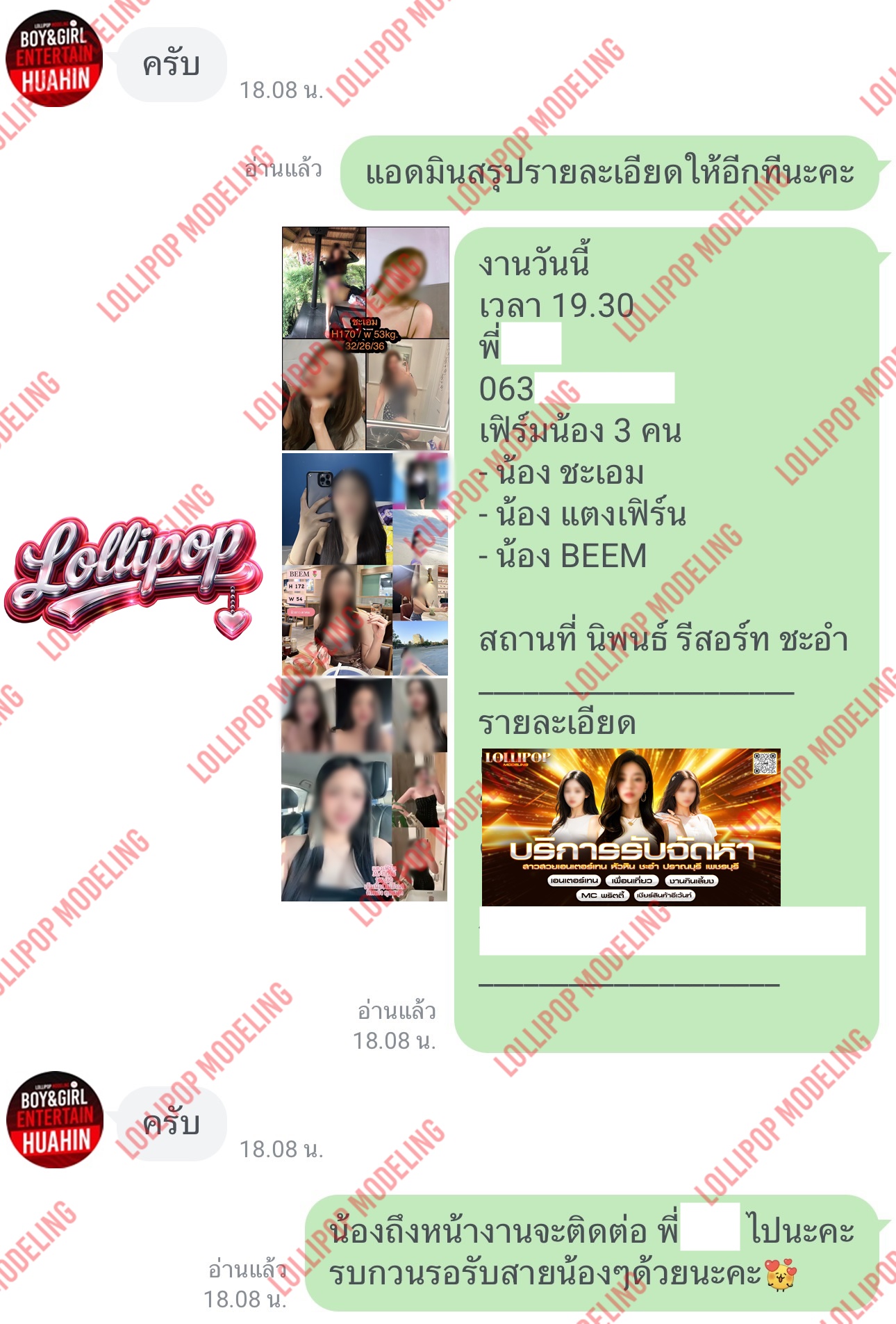รีวิวงาน