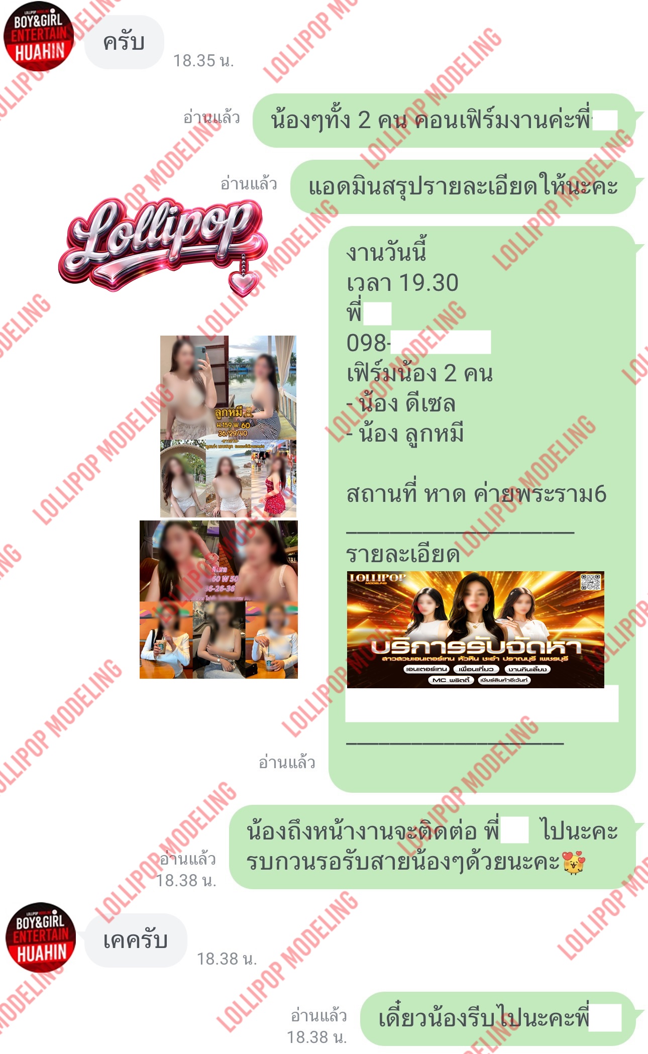 รีวิวงาน