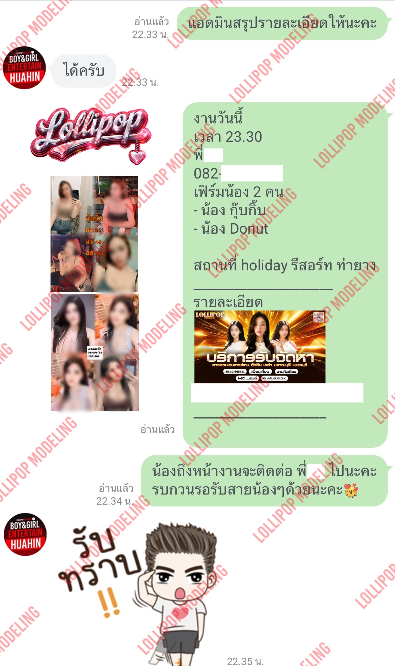 รีวิวงาน
