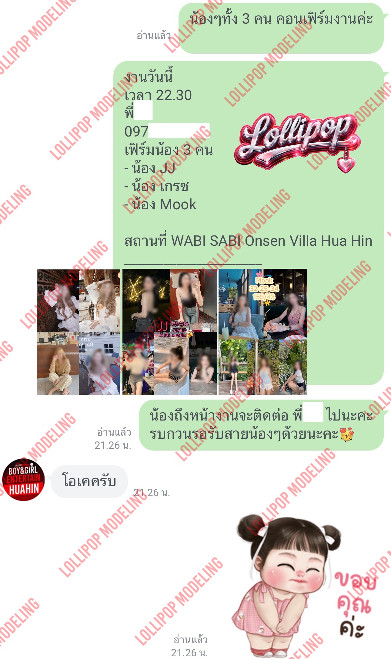 รีวิวงาน