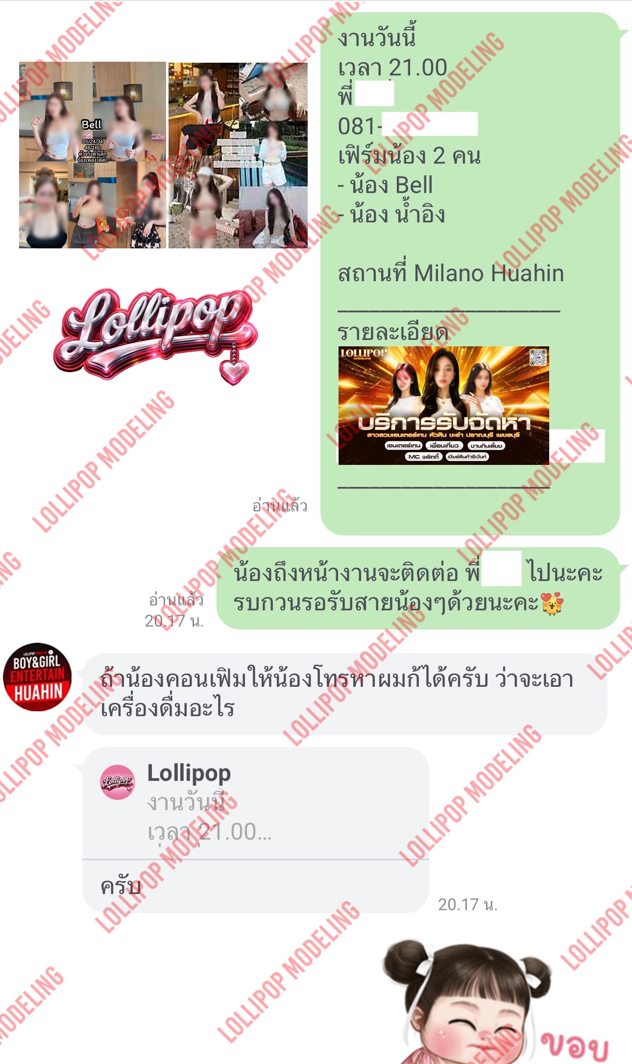 รีวิวงาน