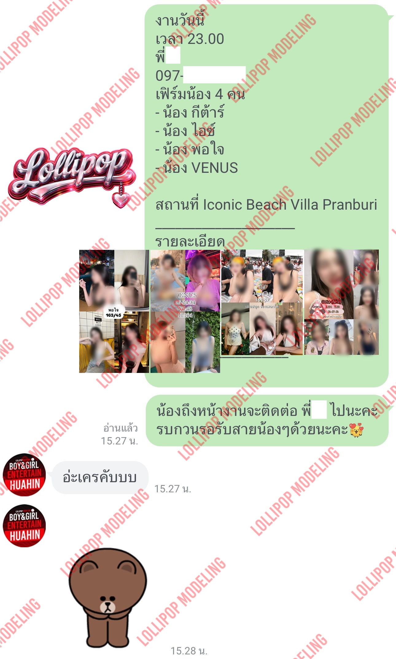 รีวิวงาน