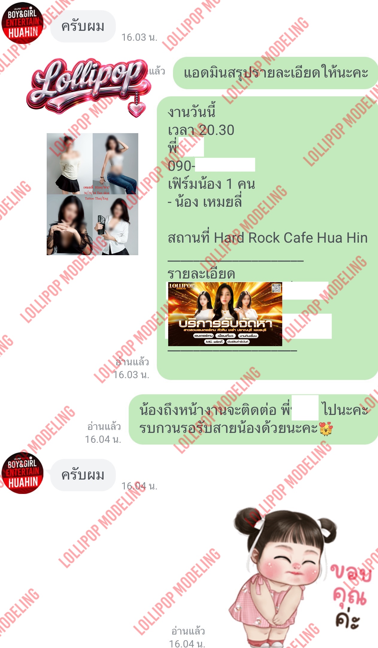 รีวิวงาน