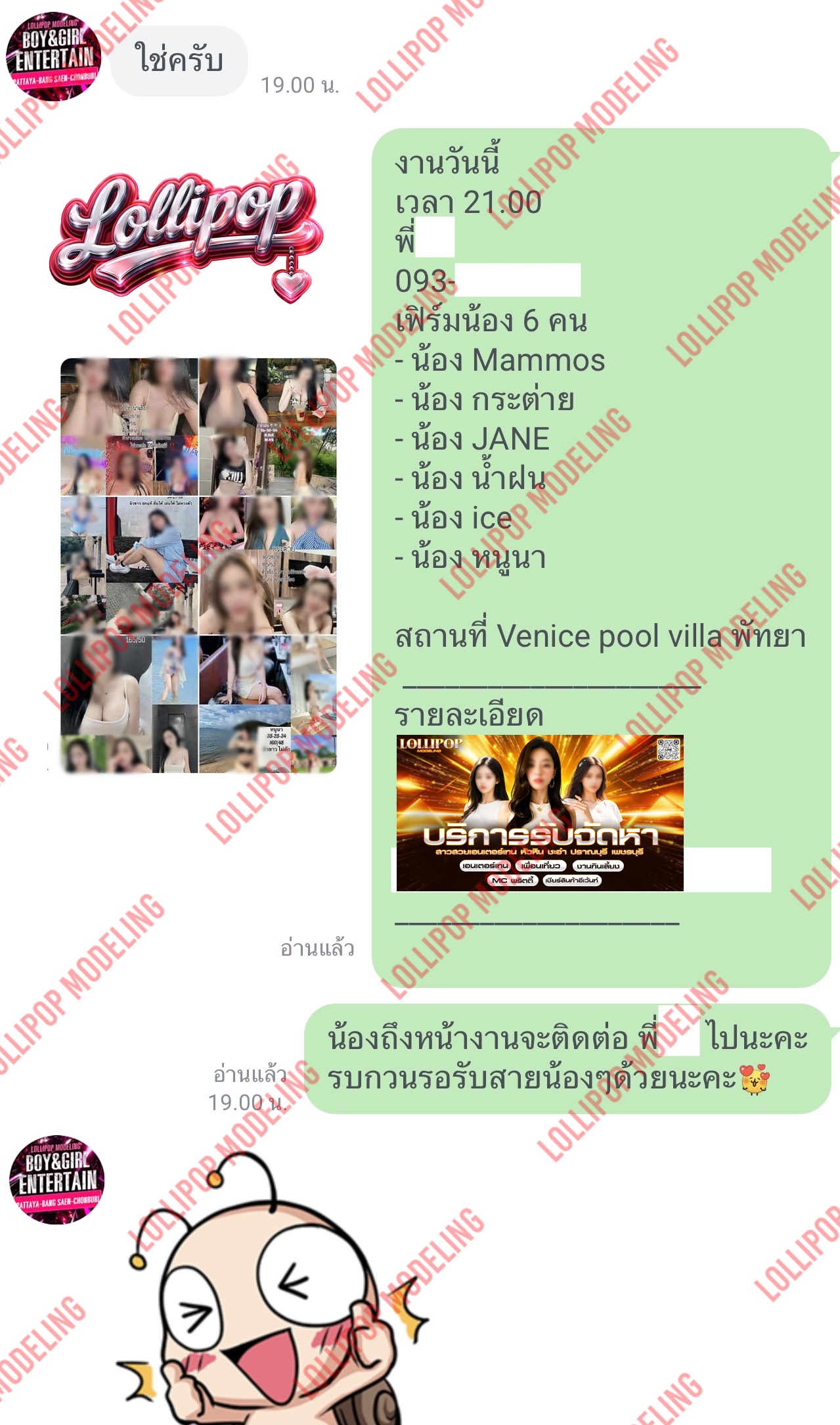 รีวิวงาน