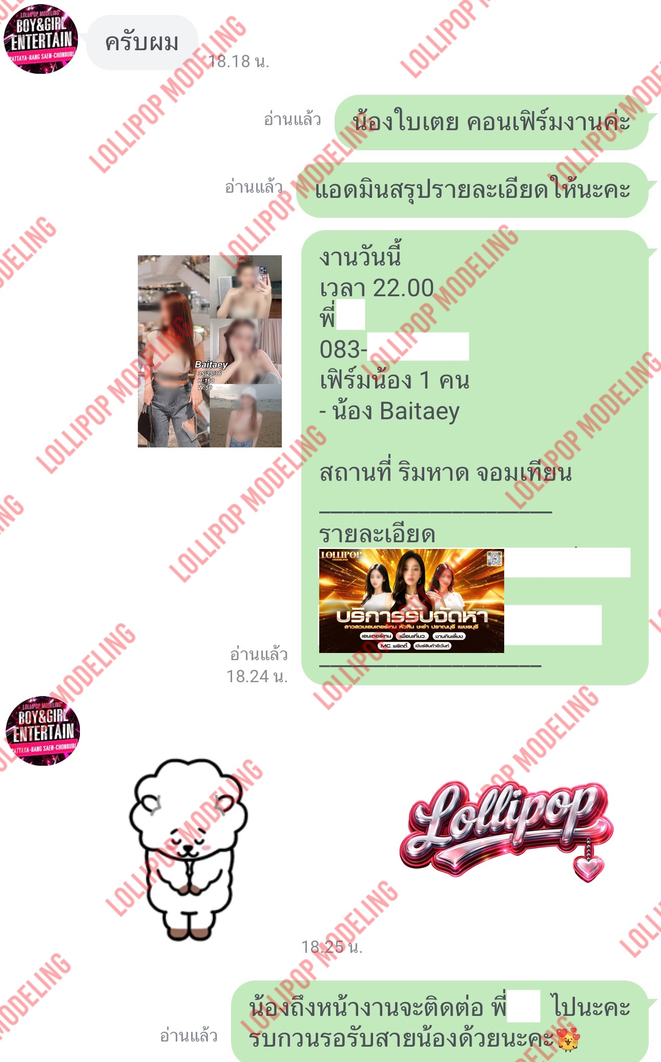 รีวิวงาน