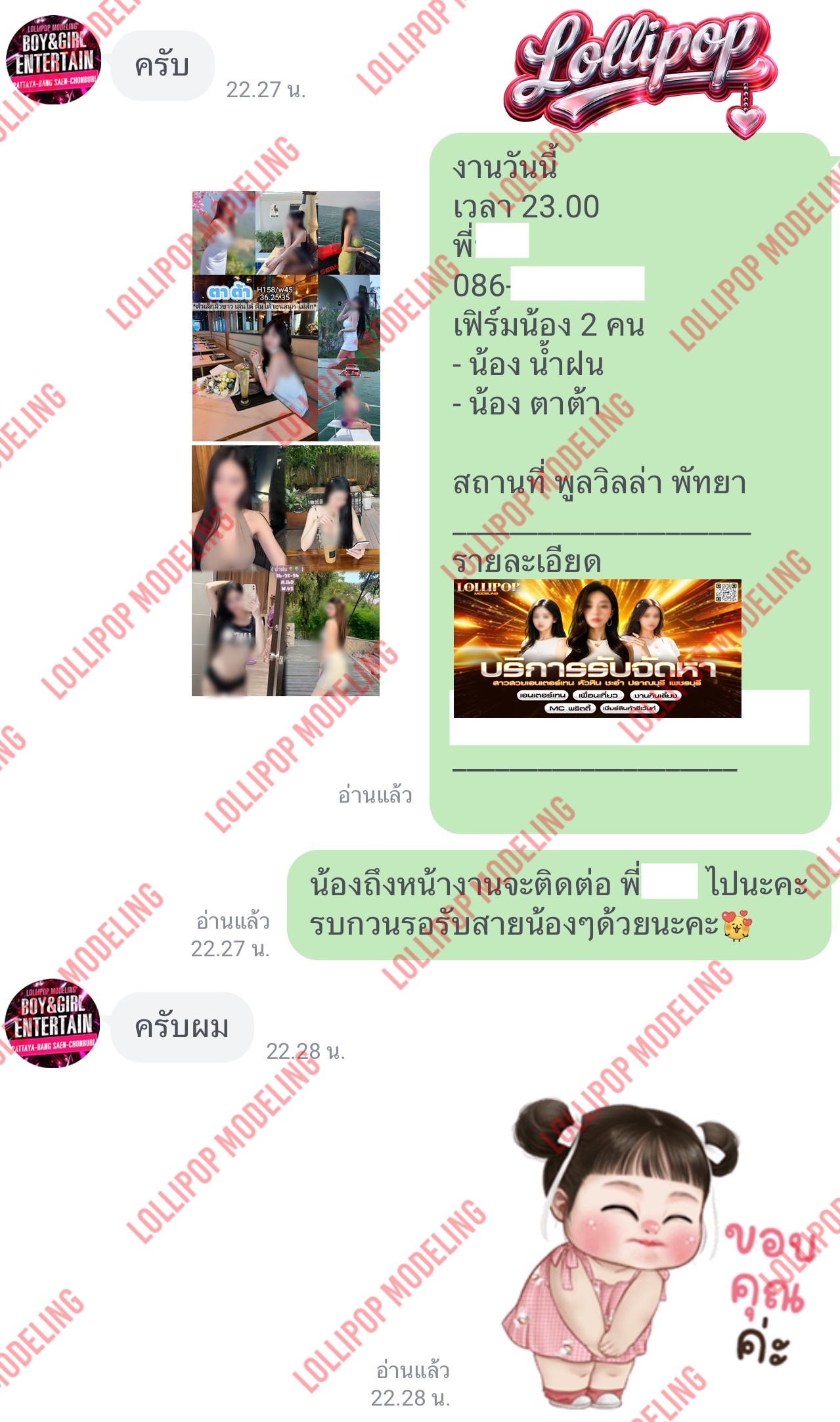 รีวิวงาน