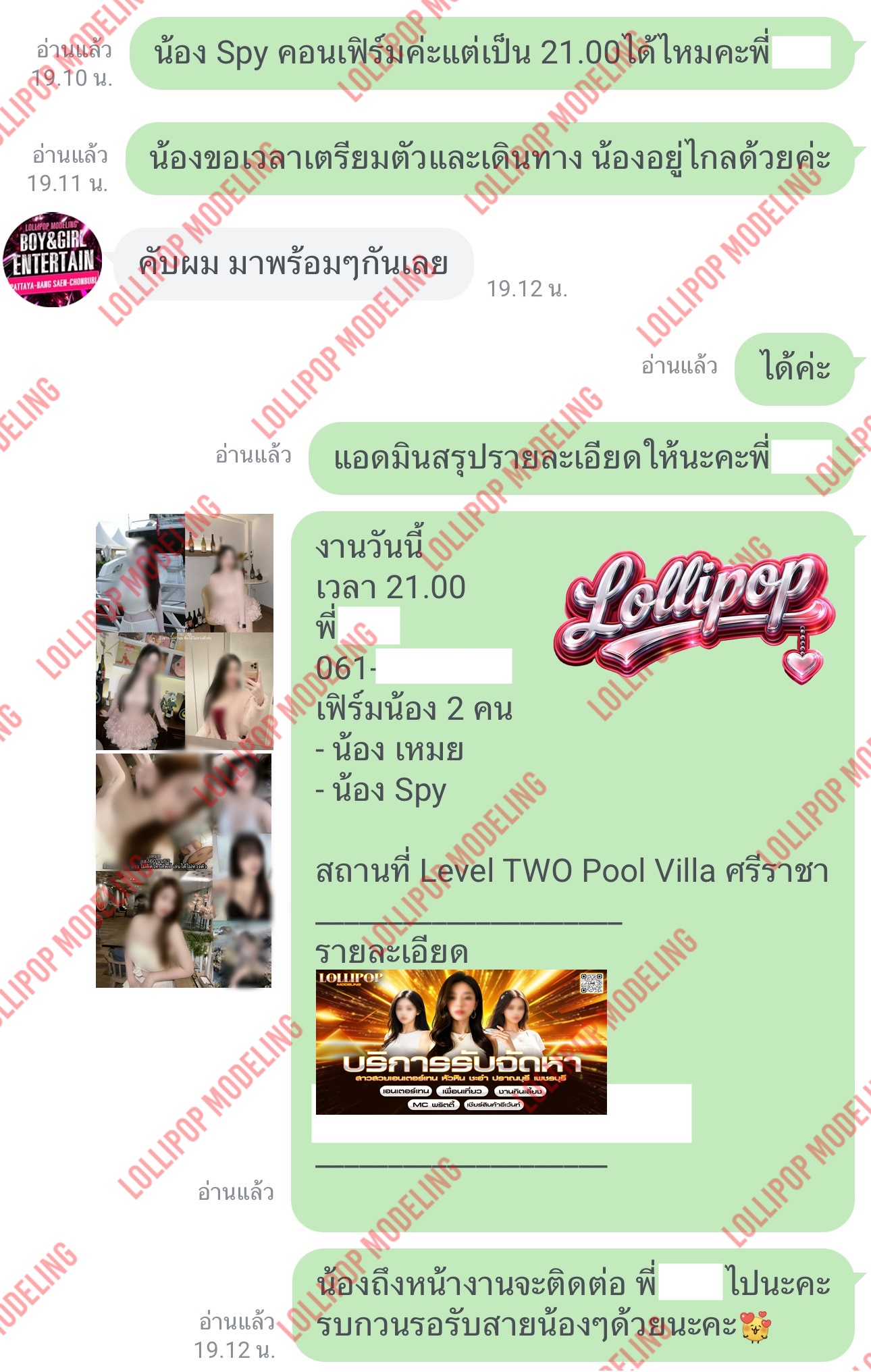 รีวิวงาน