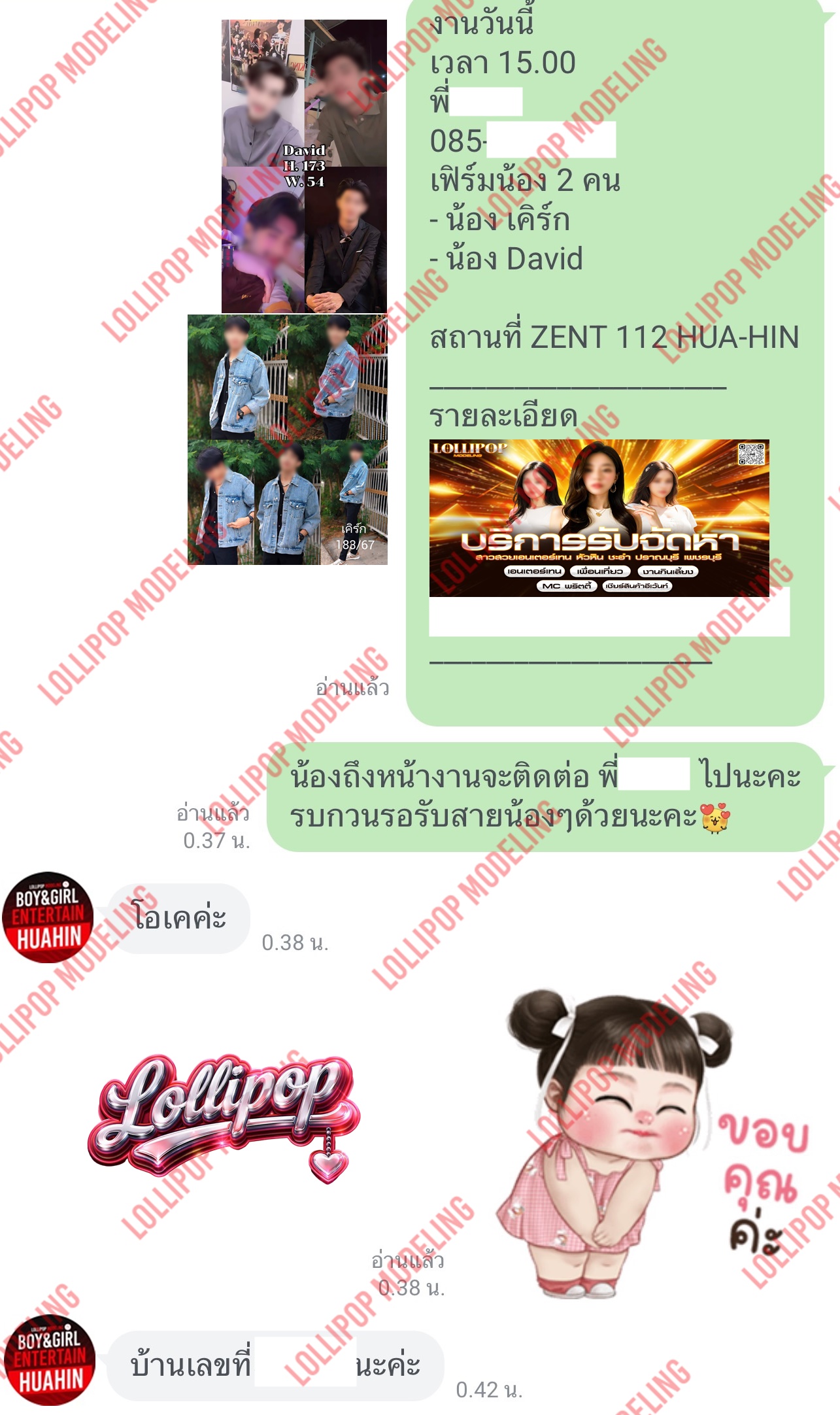 รีวิวงาน