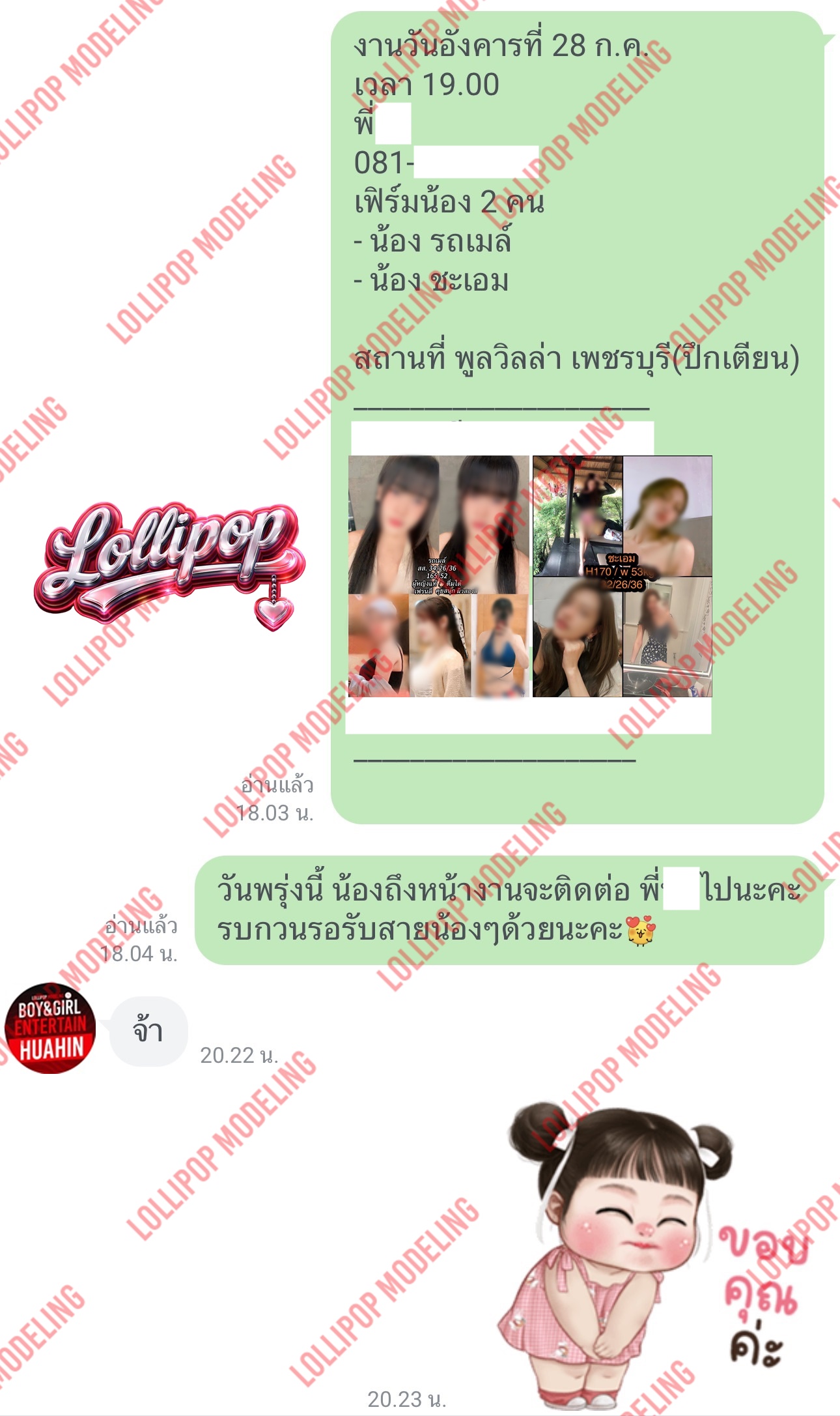 รีวิวงาน