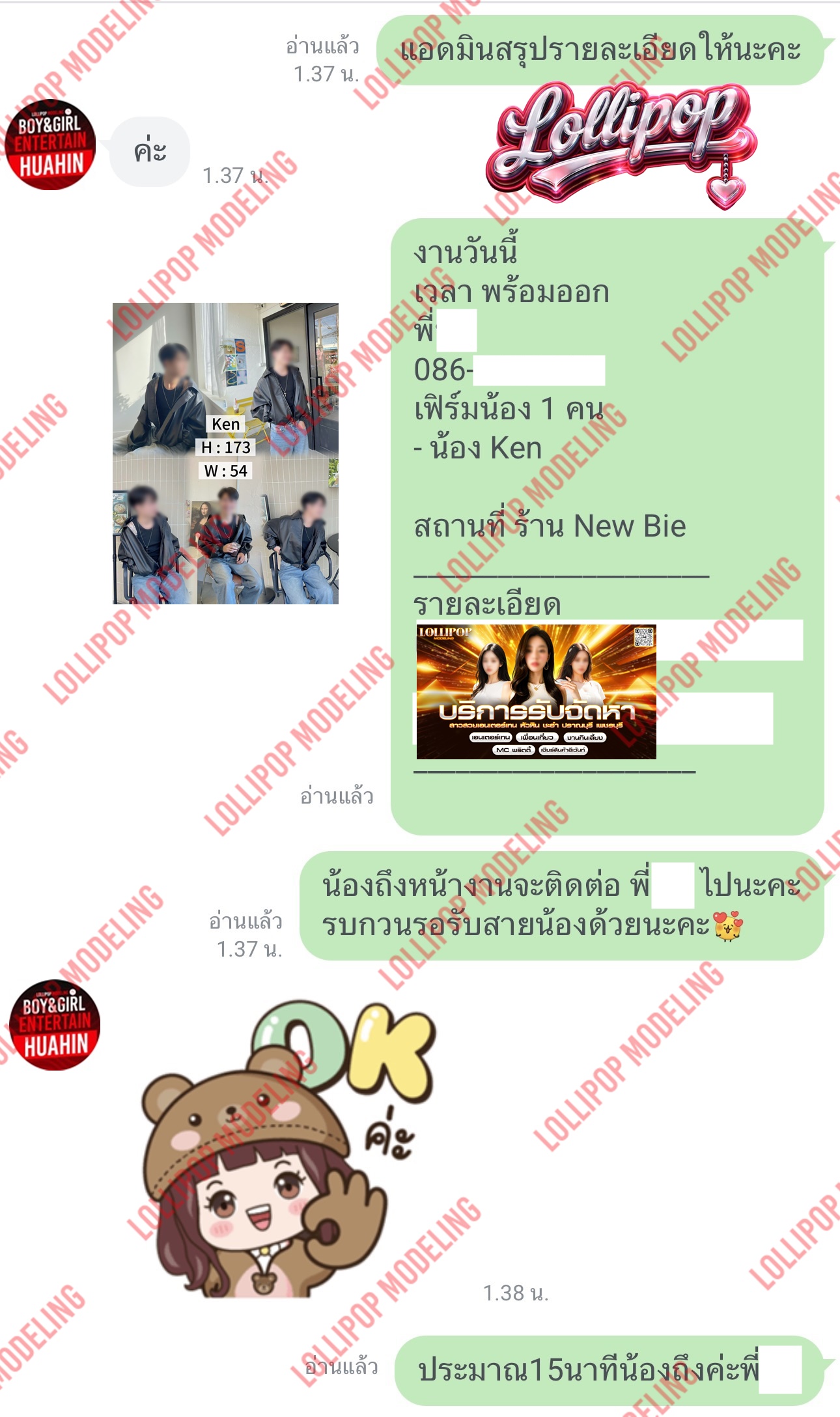 รีวิวงาน