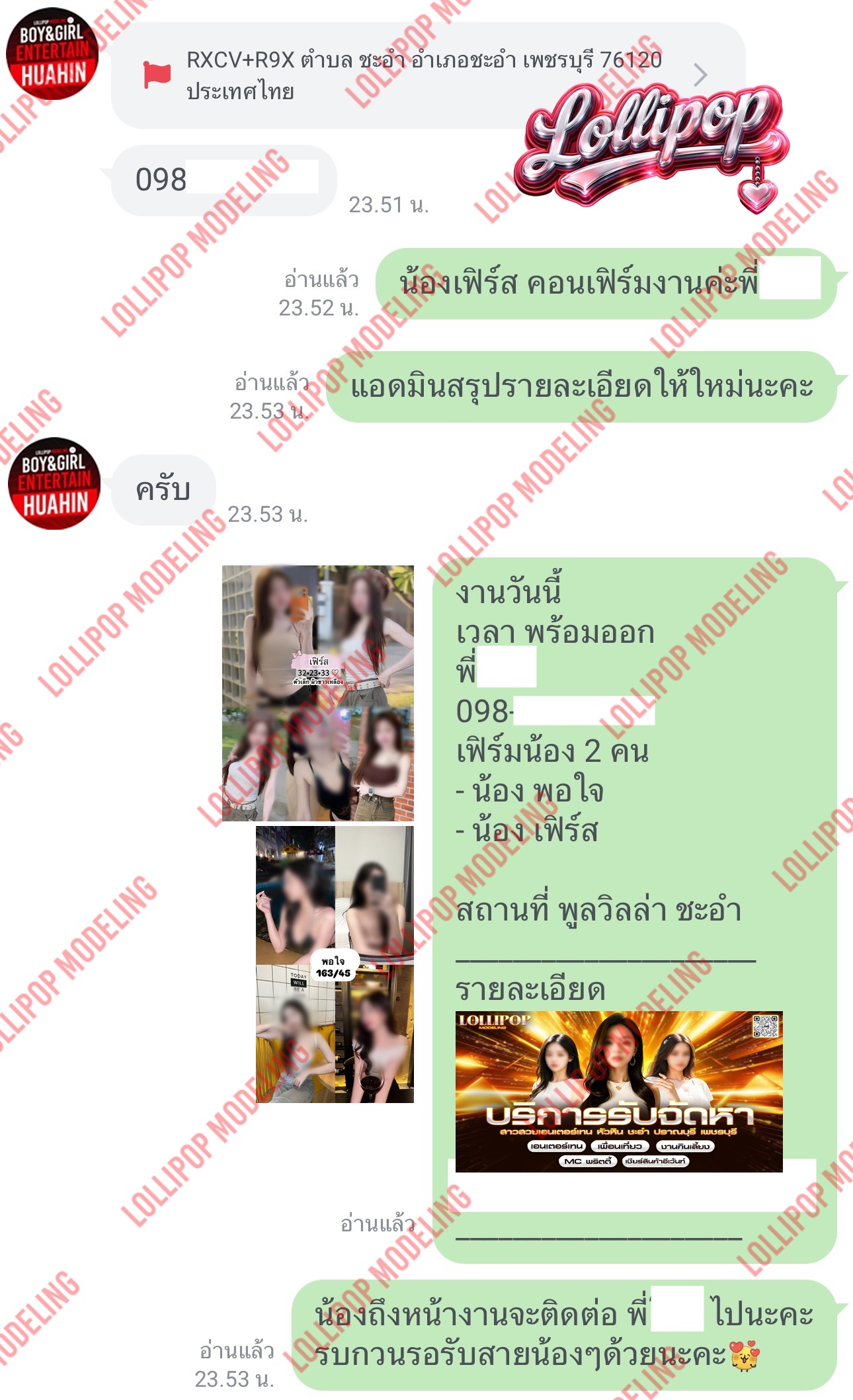 รีวิวงาน