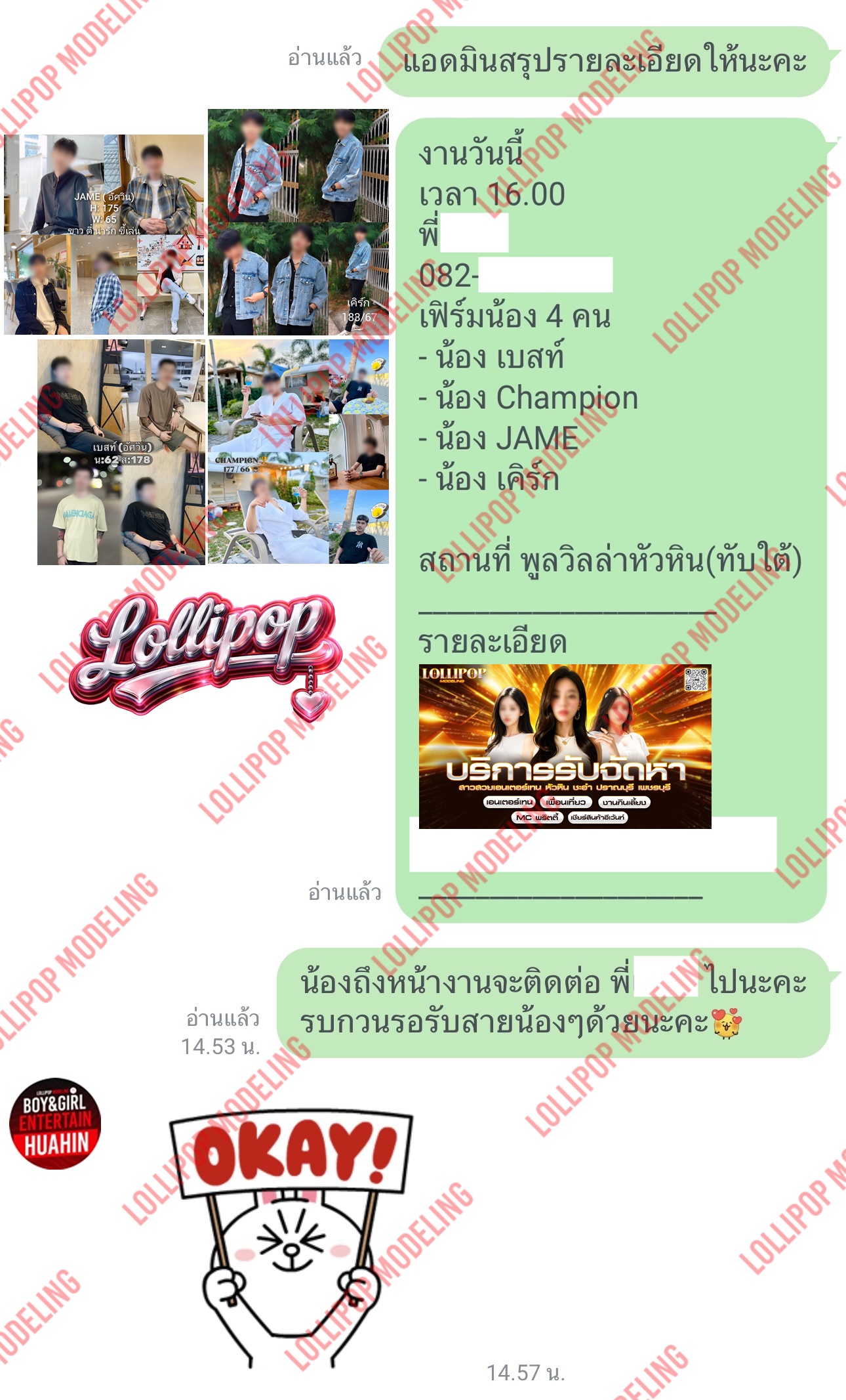 รีวิวงาน