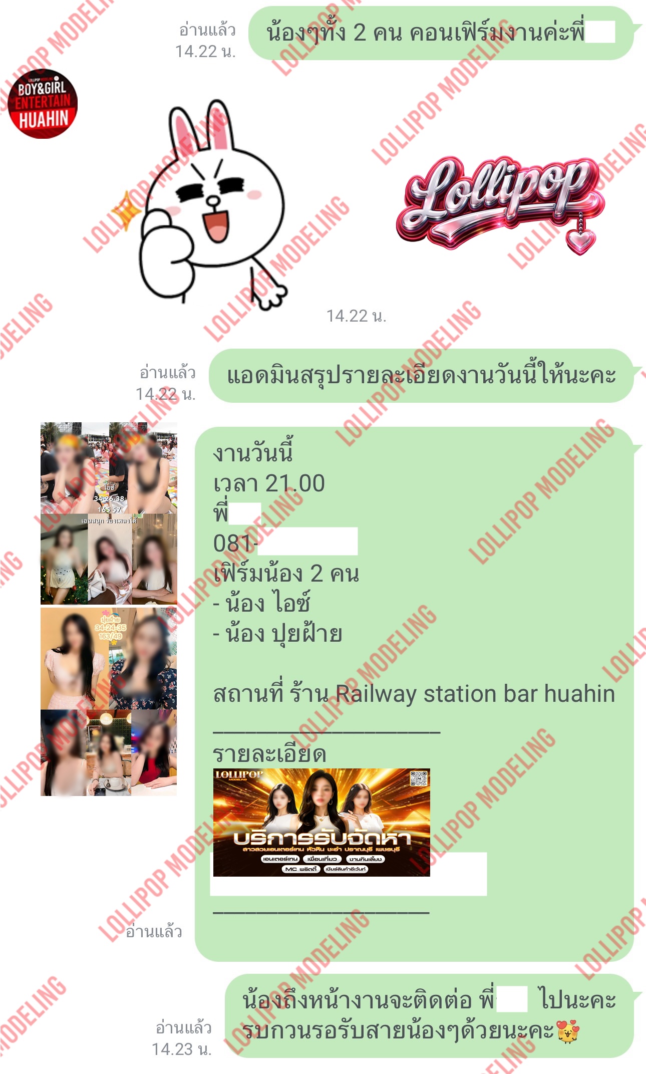 รีวิวงาน