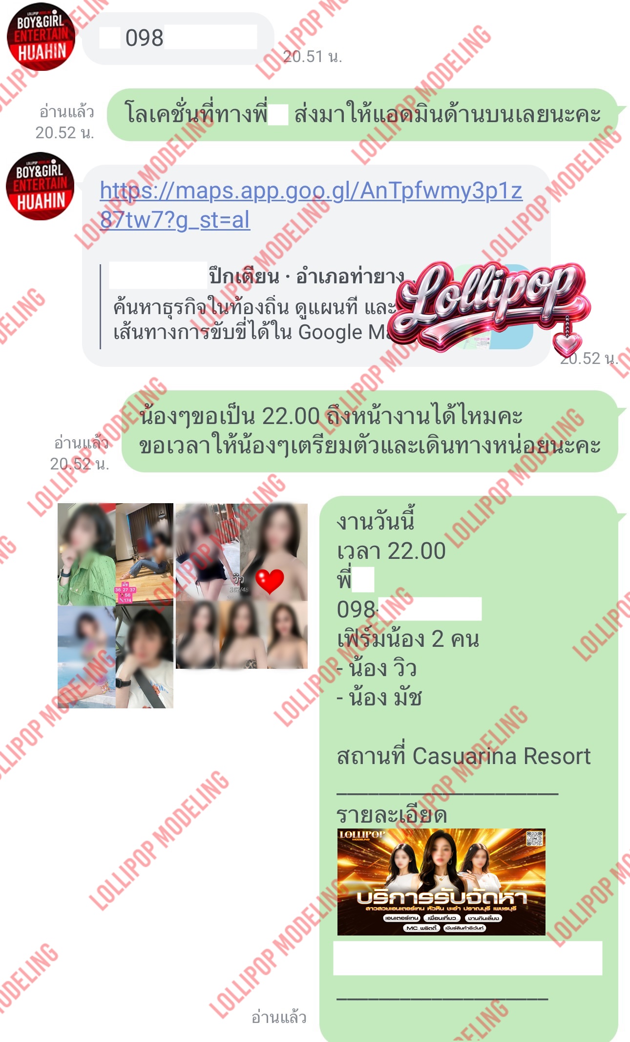 รีวิวงาน