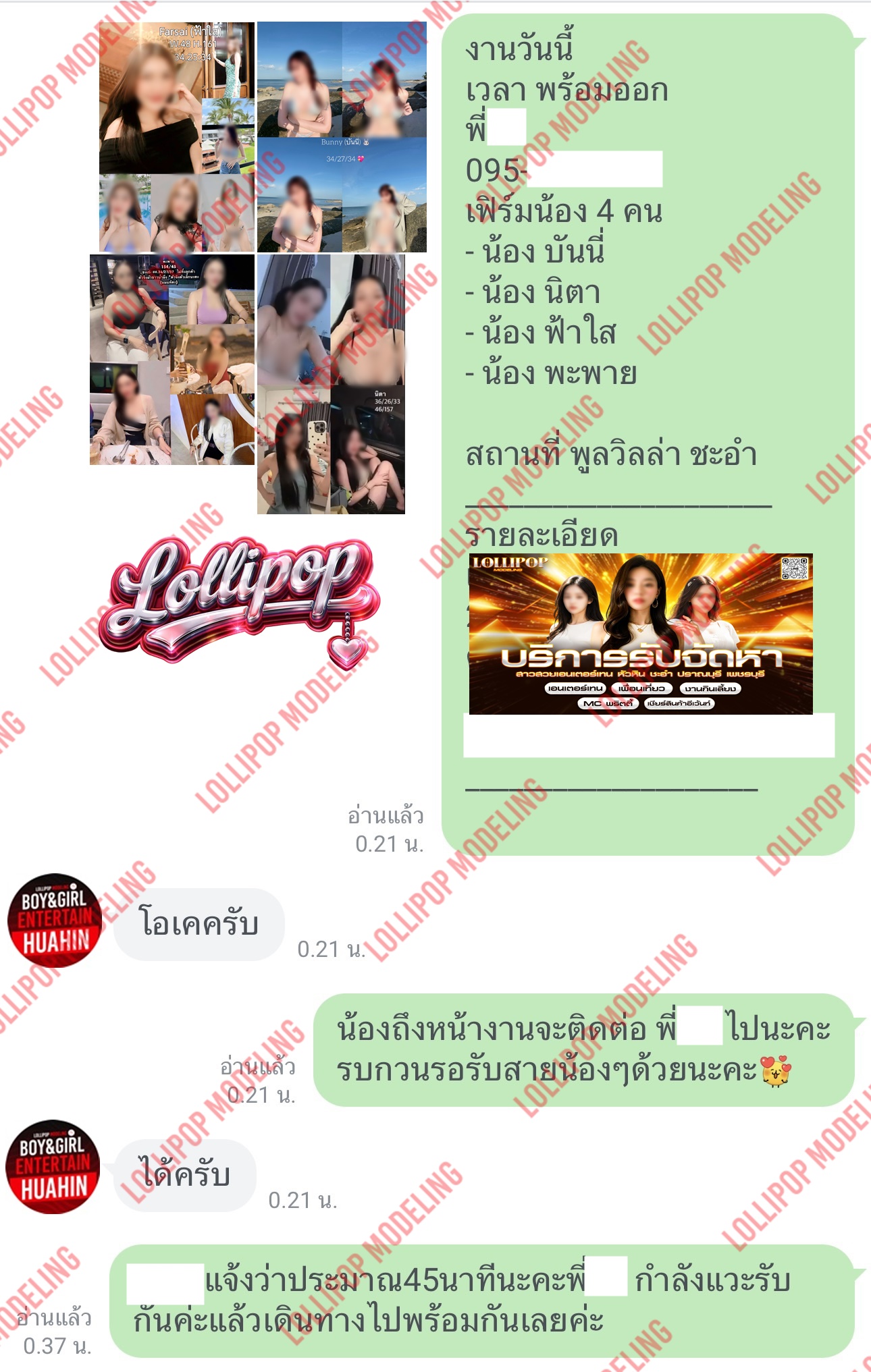 รีวิวงาน