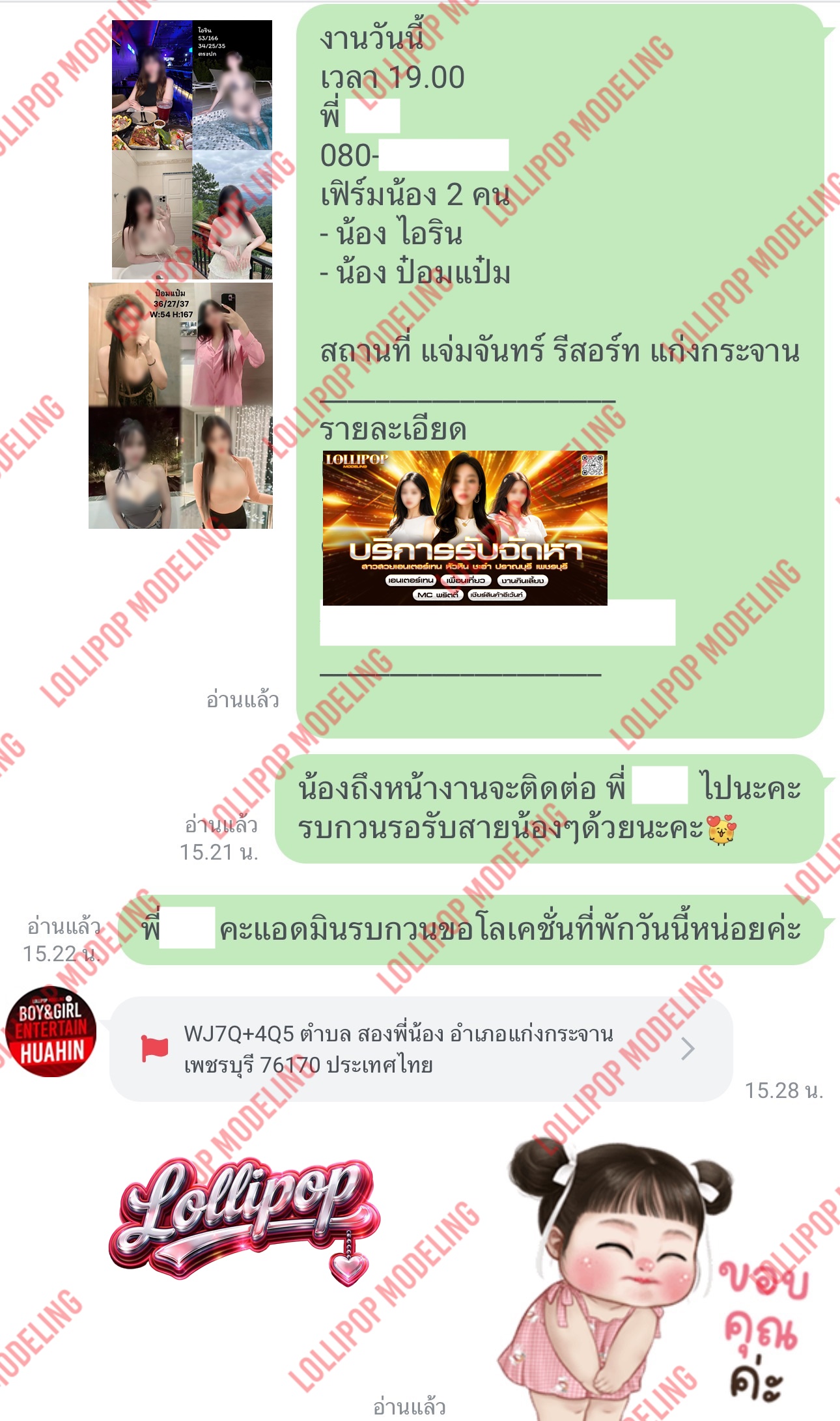 รีวิวงาน