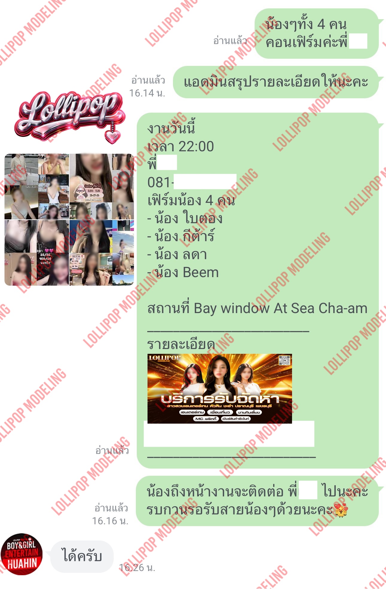 รีวิวงาน