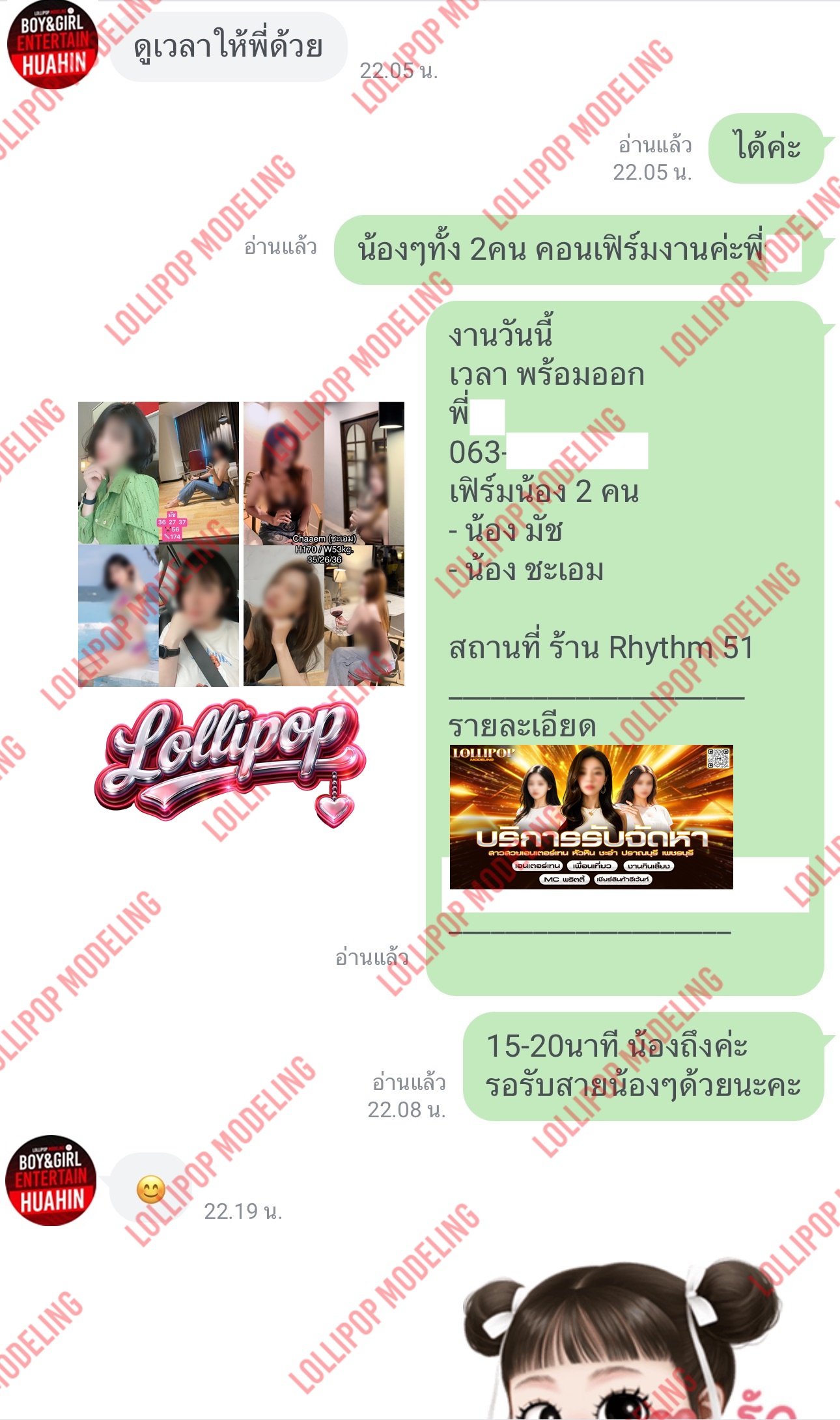 รีวิวงาน