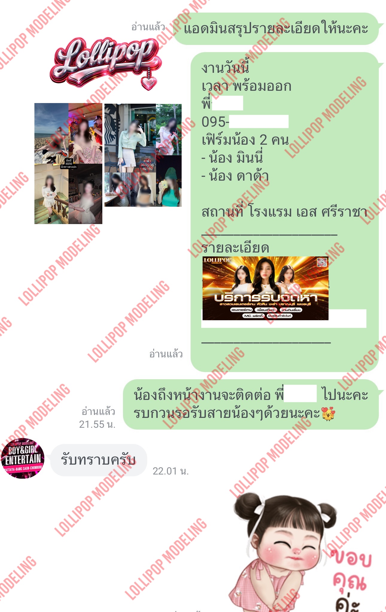 รีวิวงาน