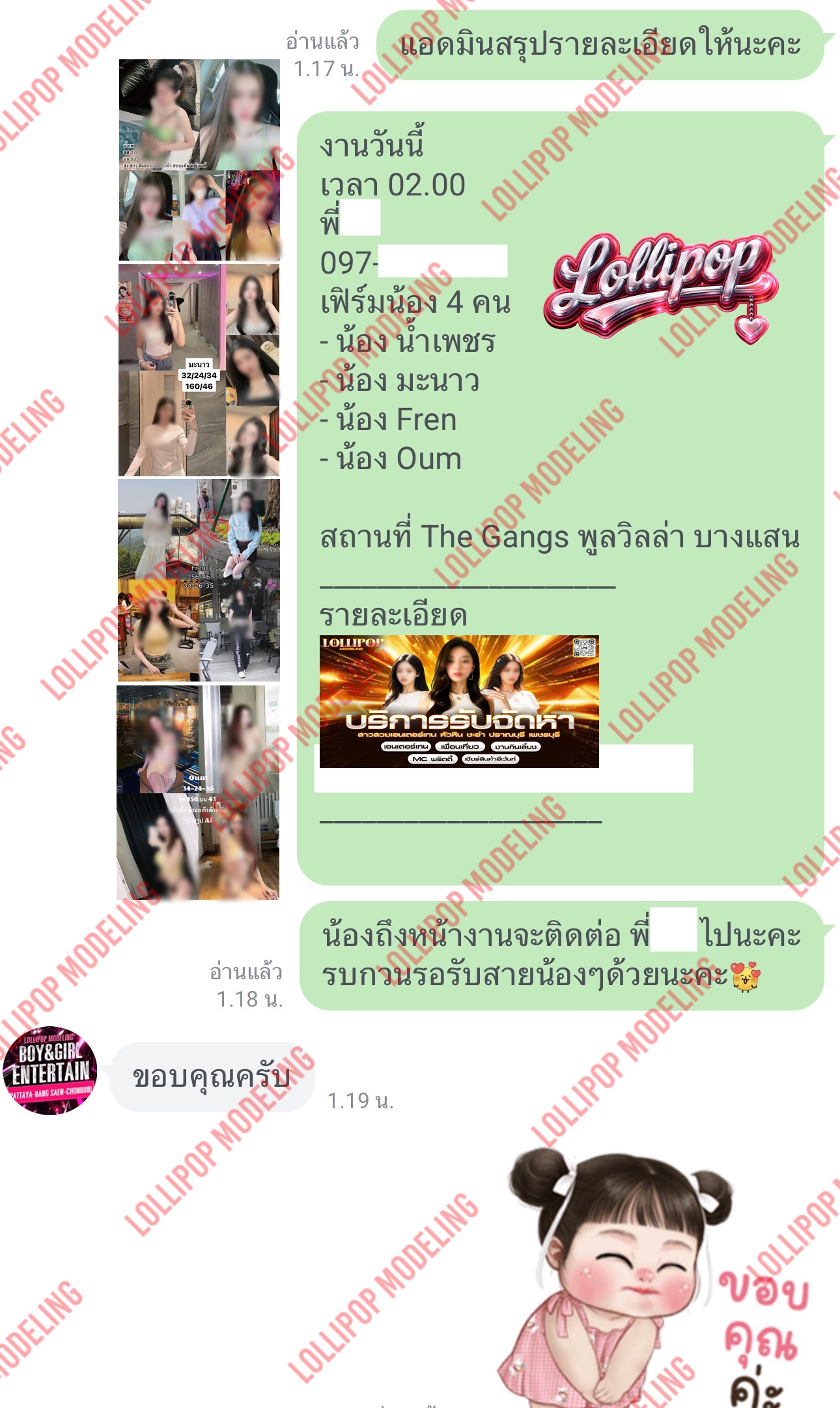 รีวิวงาน