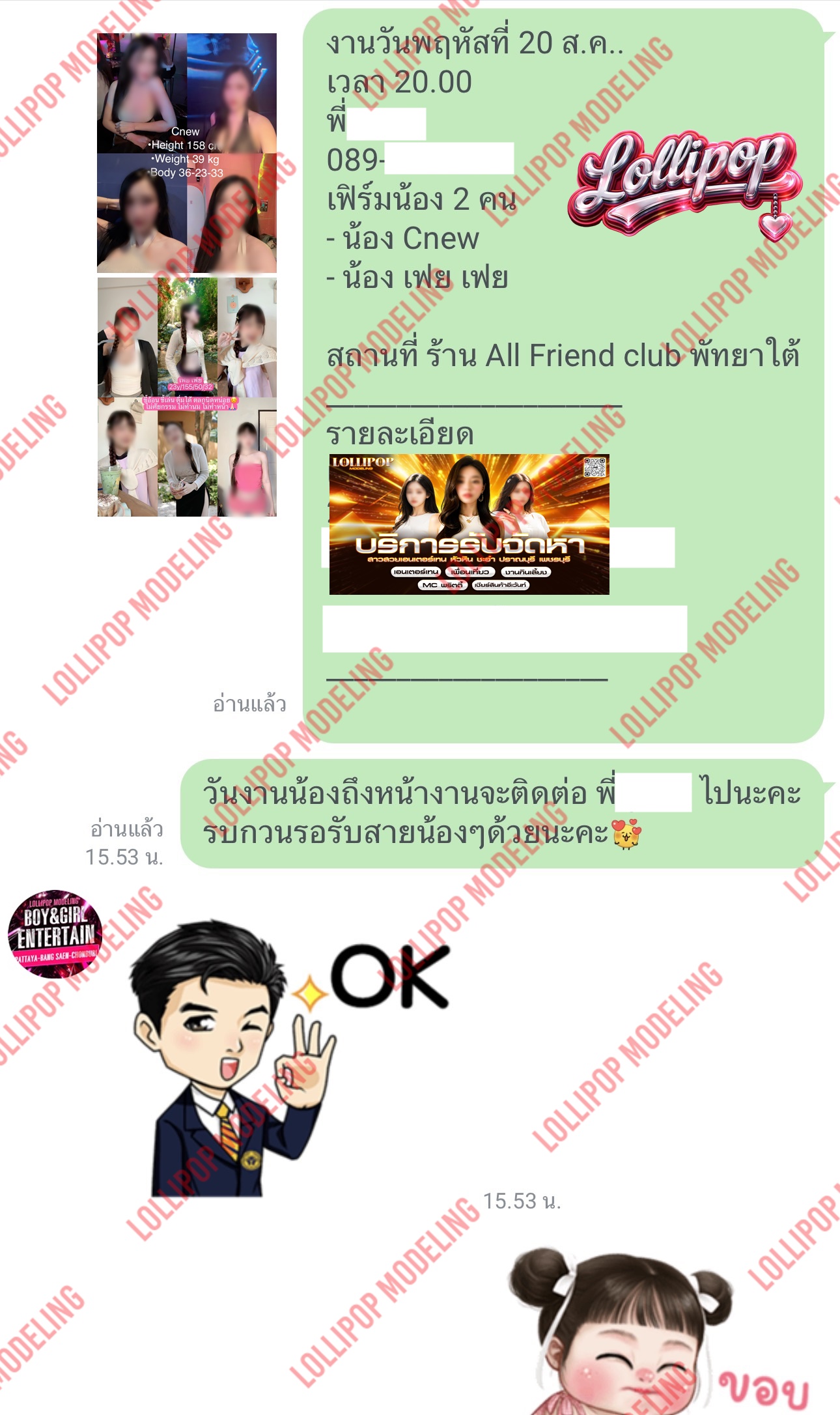 รีวิวงาน
