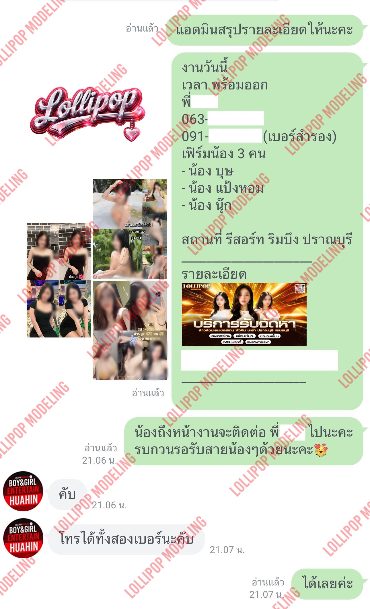 รีวิวงาน