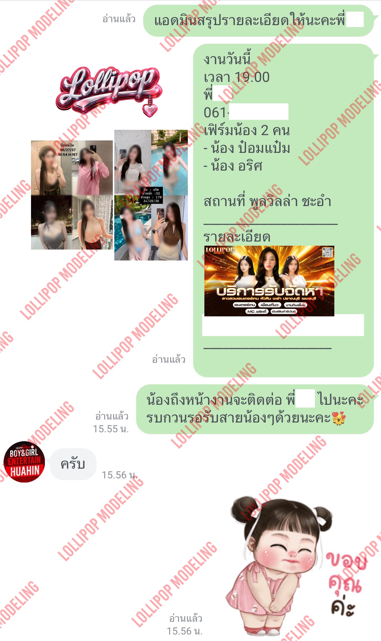 รีวิวงาน