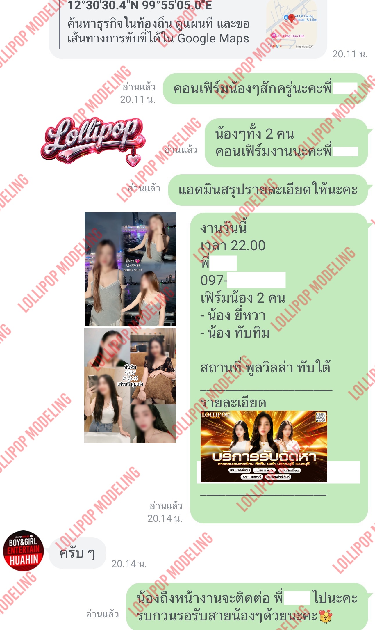 รีวิวงาน