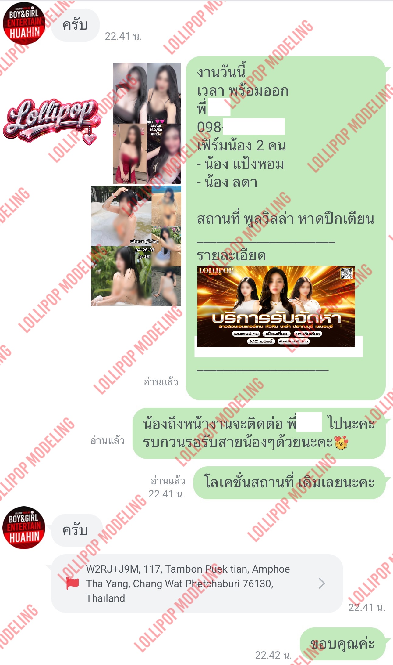รีวิวงาน