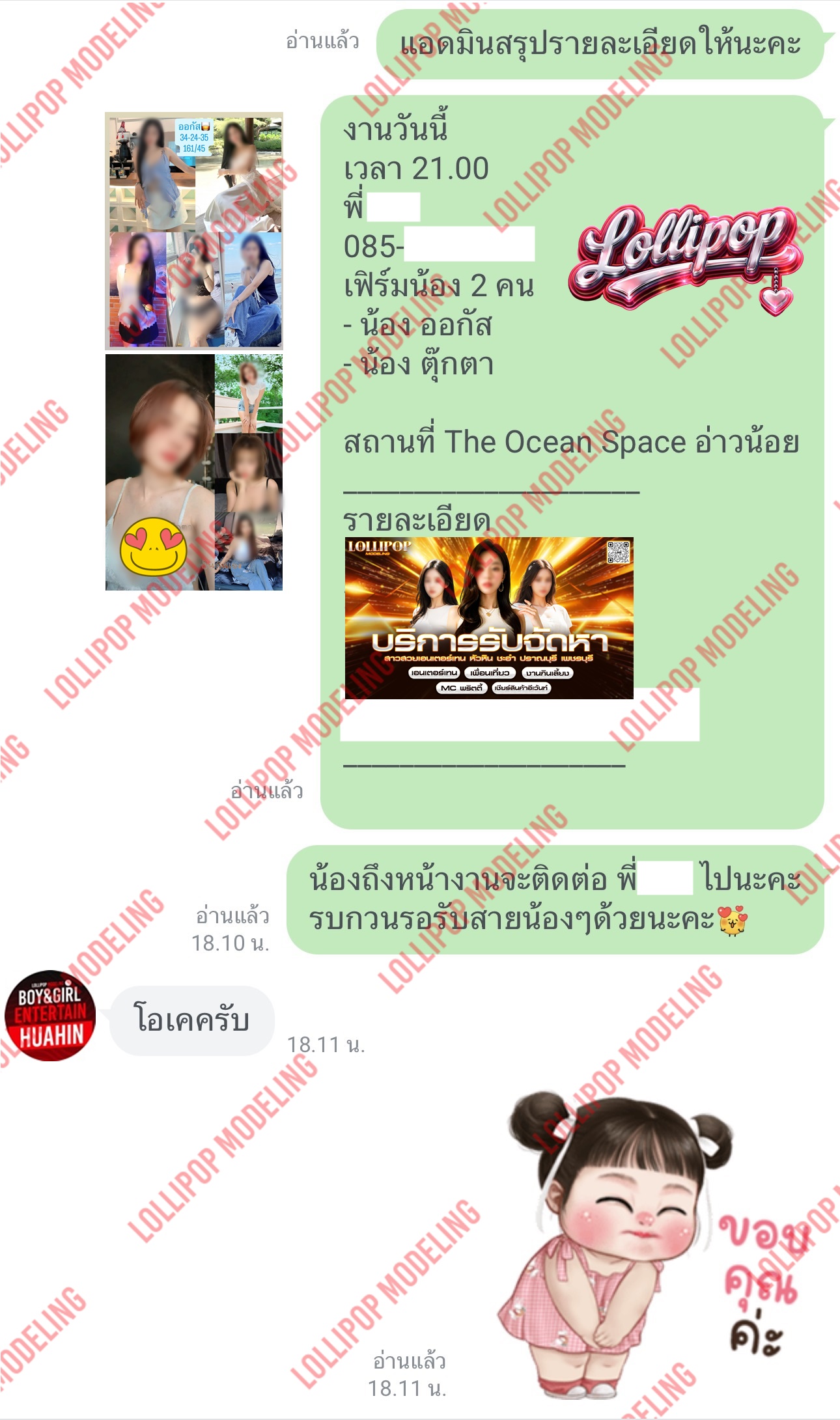 รีวิวงาน