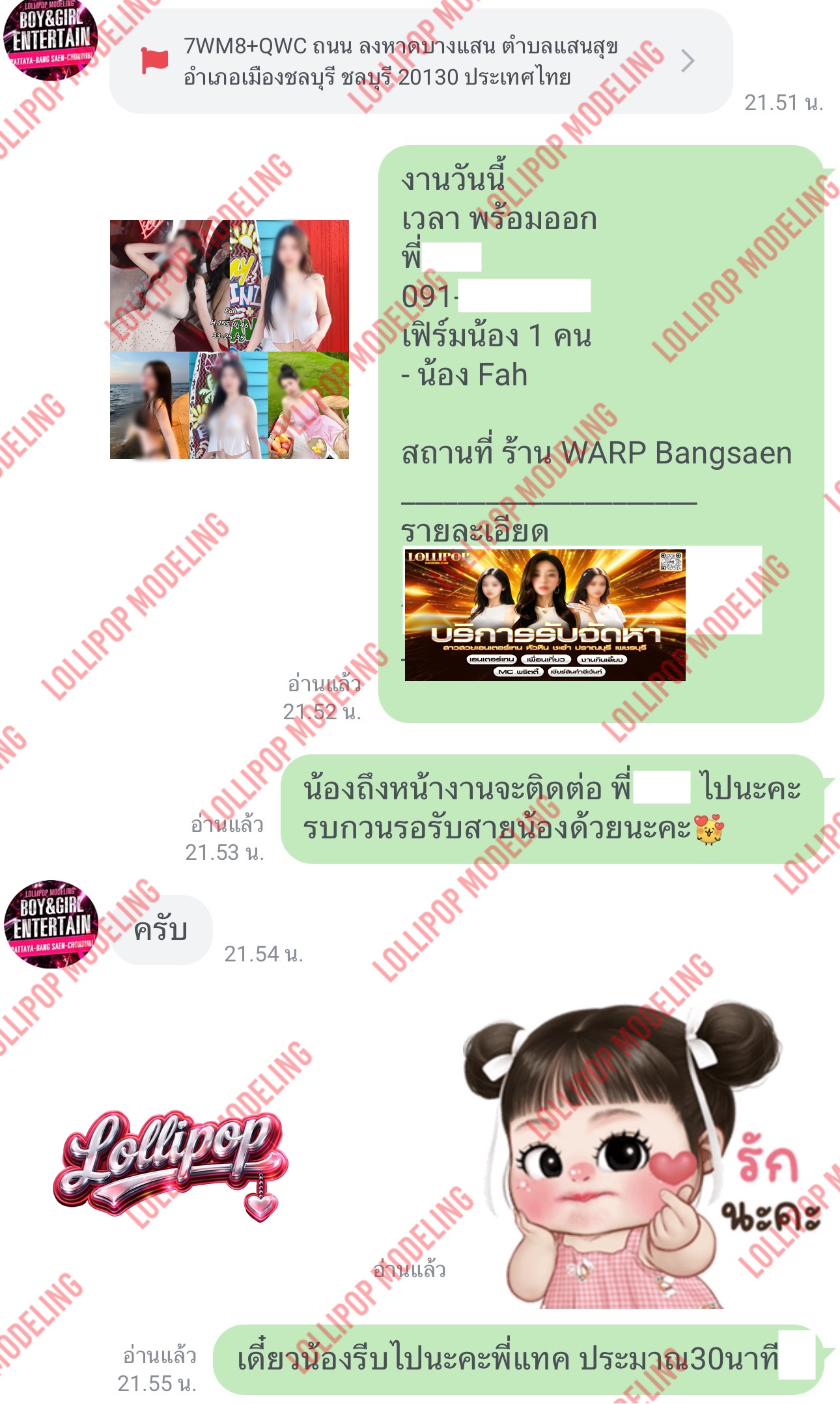 รีวิวงาน