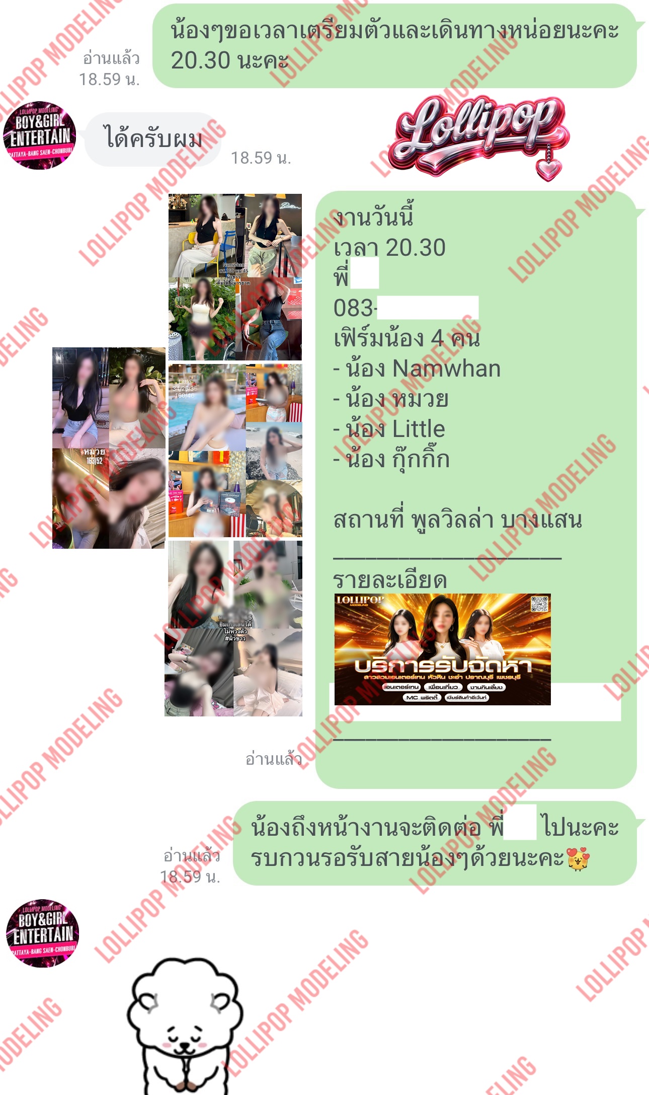 รีวิวงาน