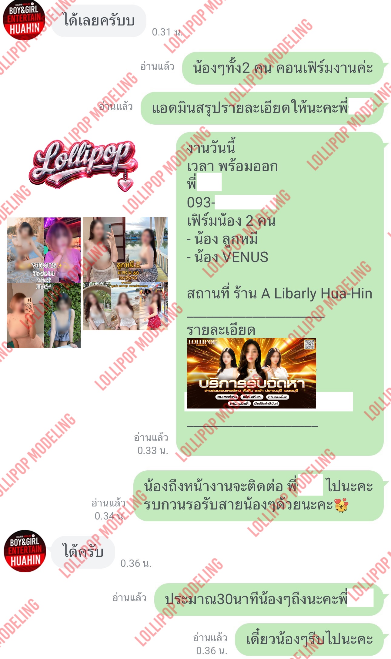 รีวิวงาน