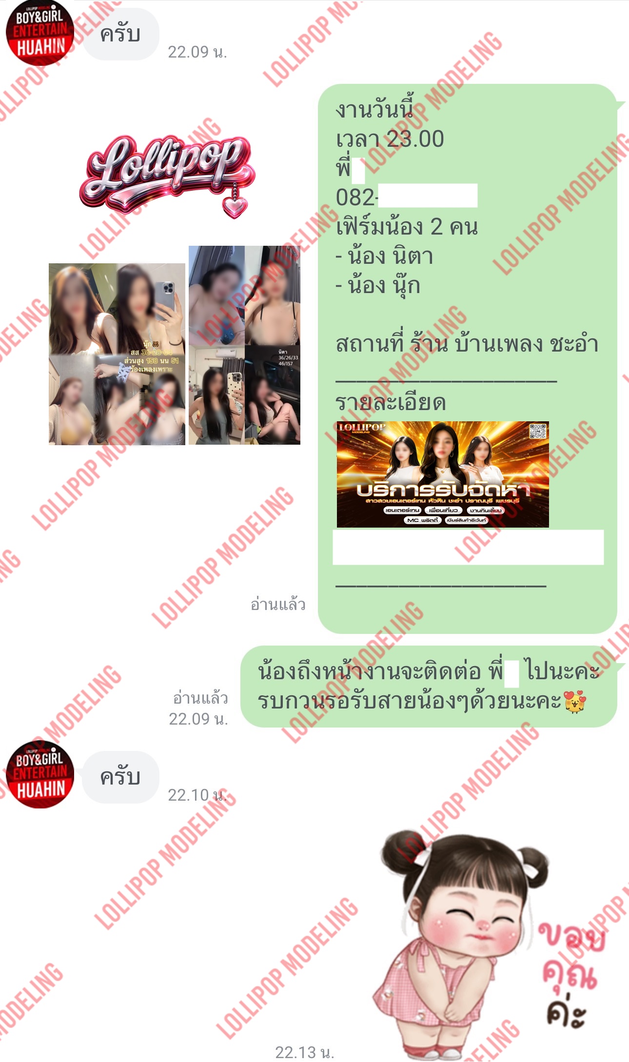 รีวิวงาน
