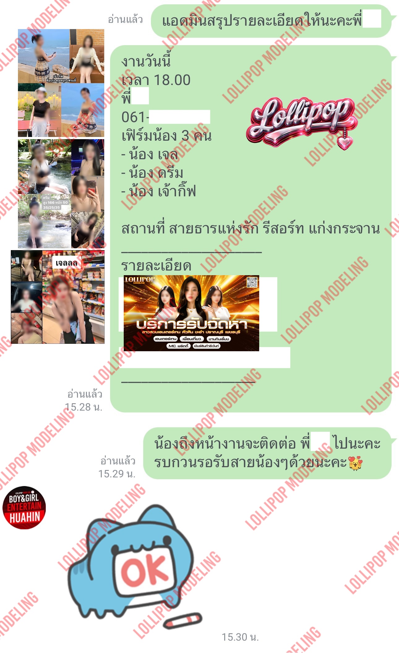 รีวิวงาน