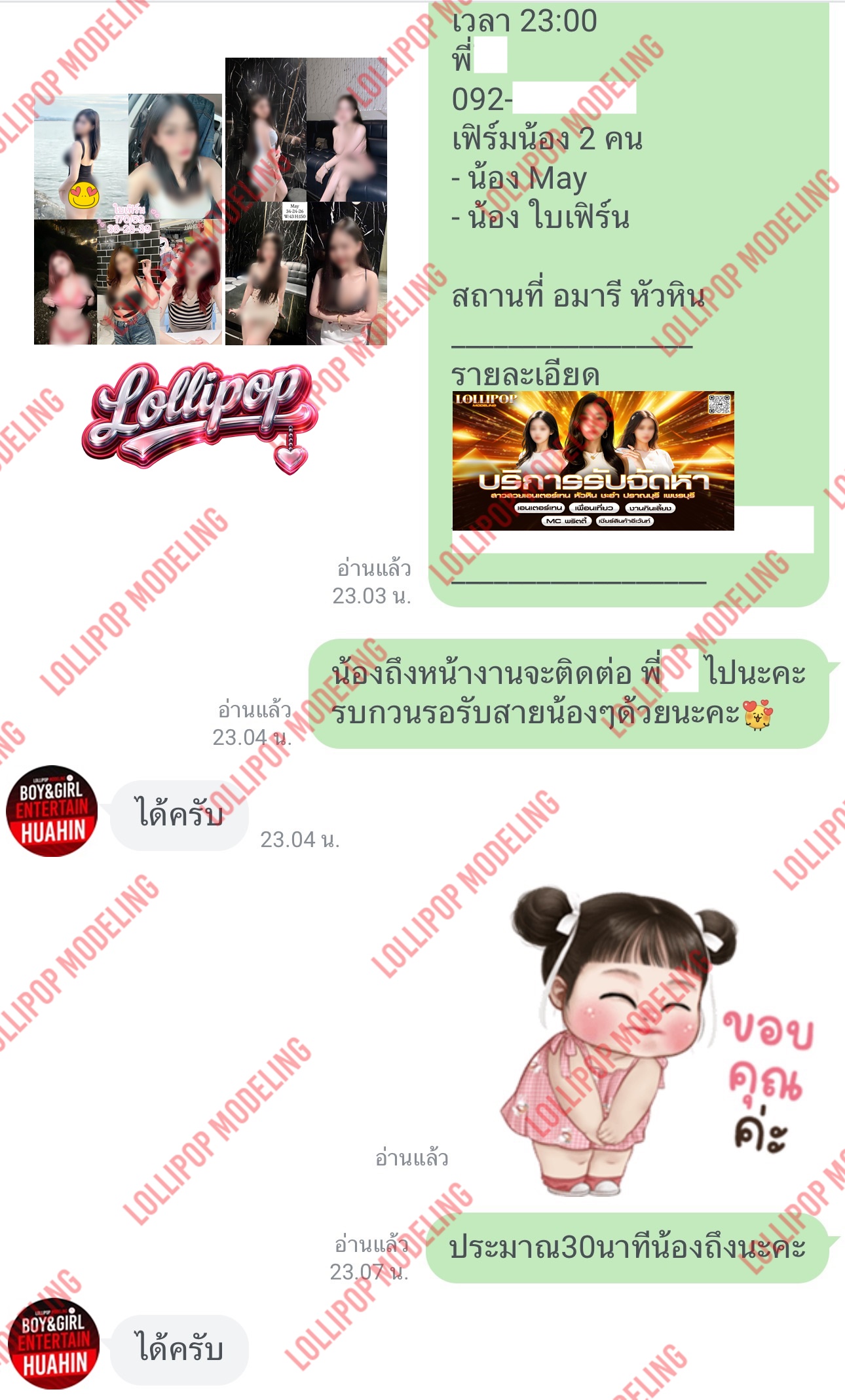 รีวิวงาน