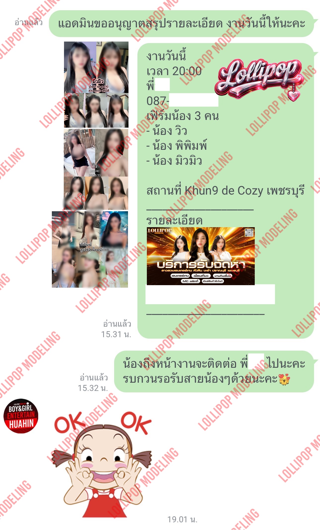 รีวิวงาน