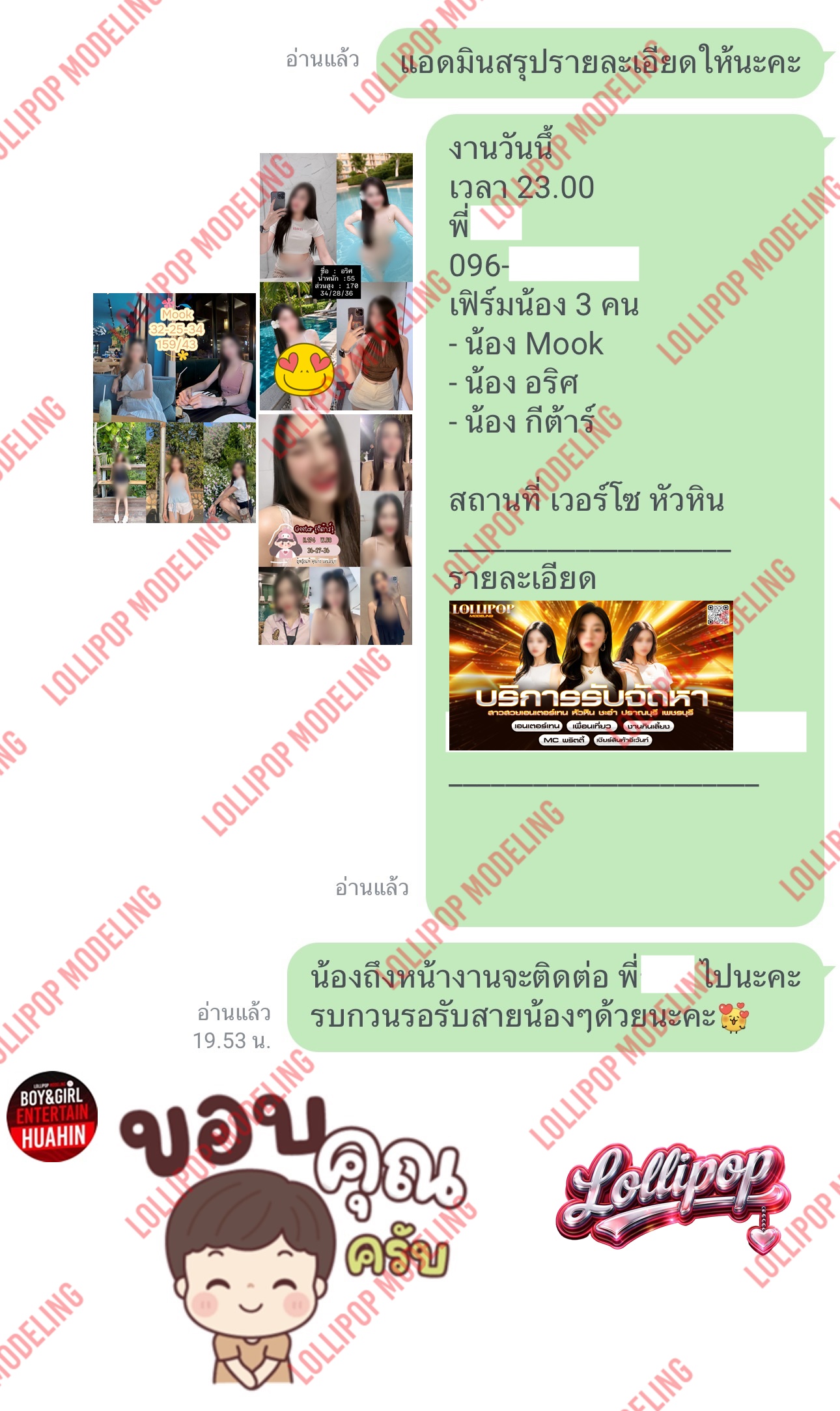 รีวิวงาน