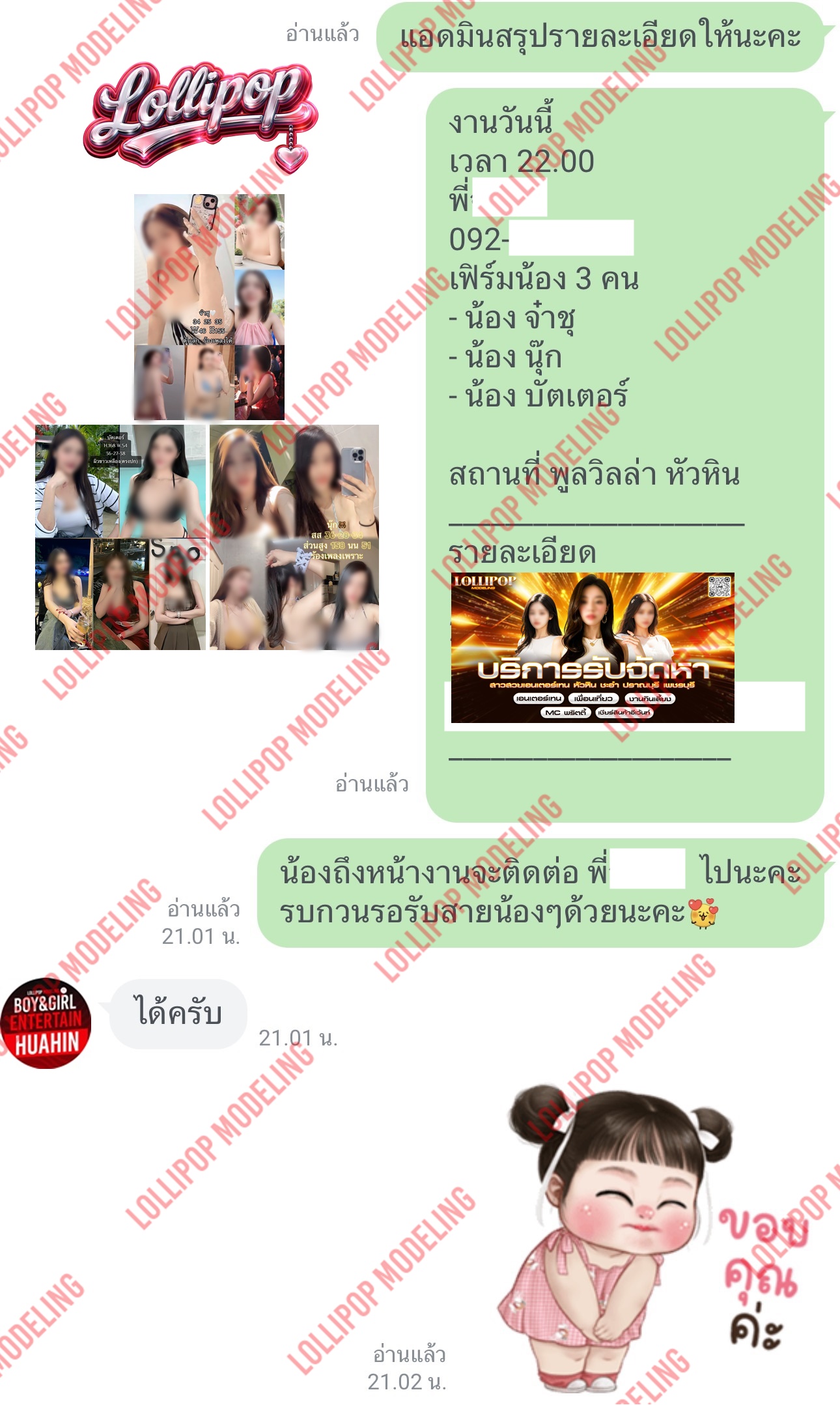 รีวิวงาน