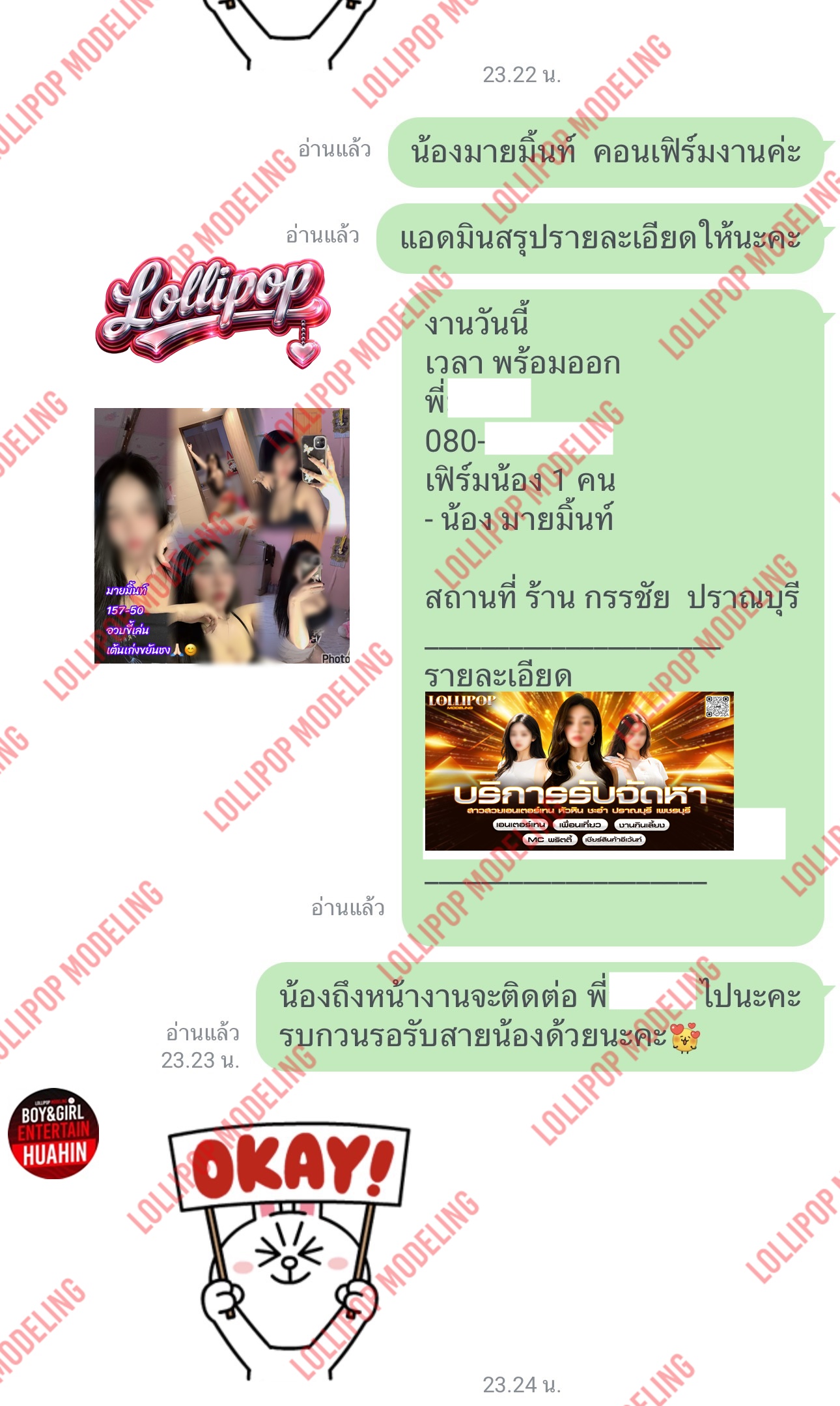 รีวิวงาน