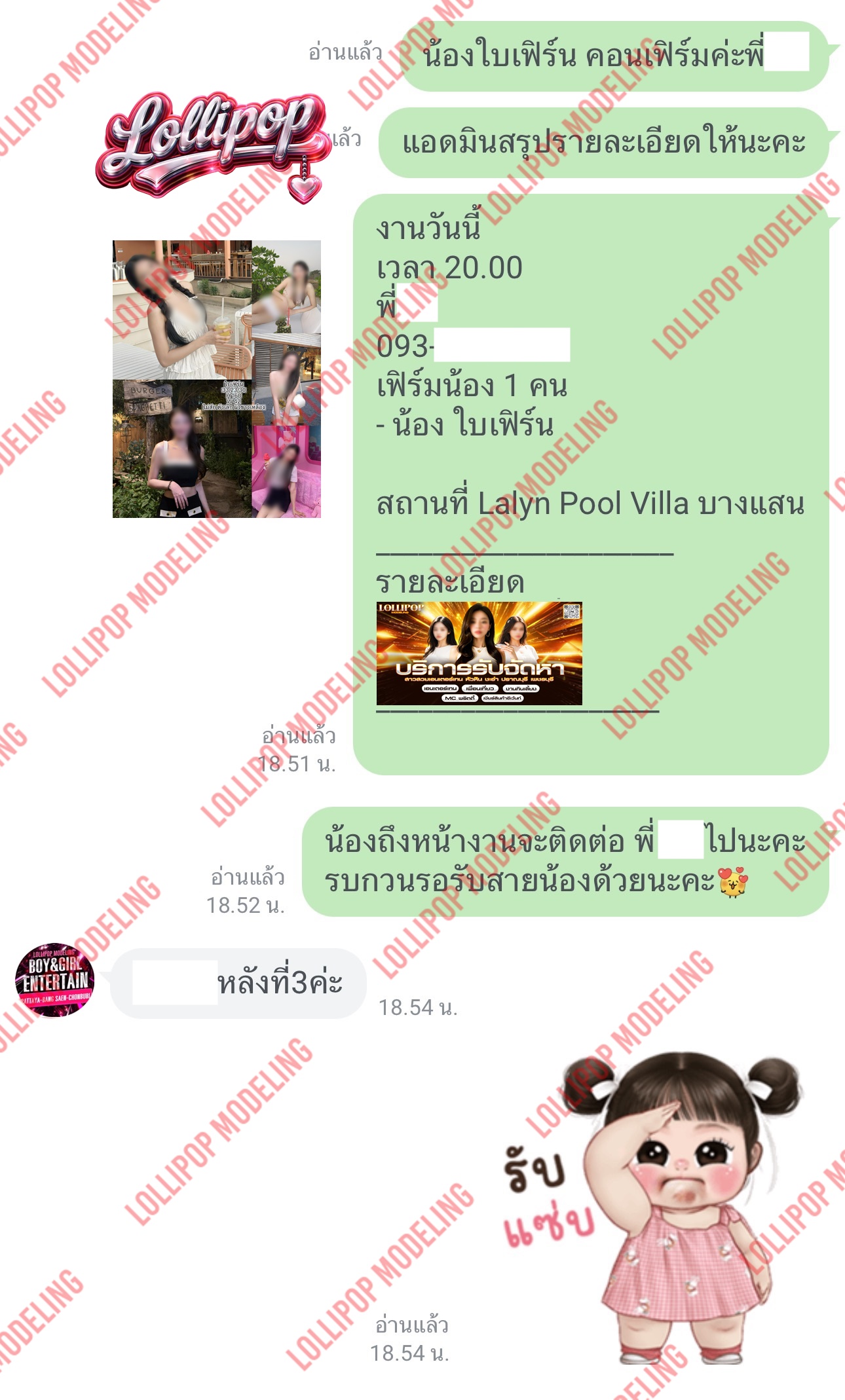 รีวิวงาน