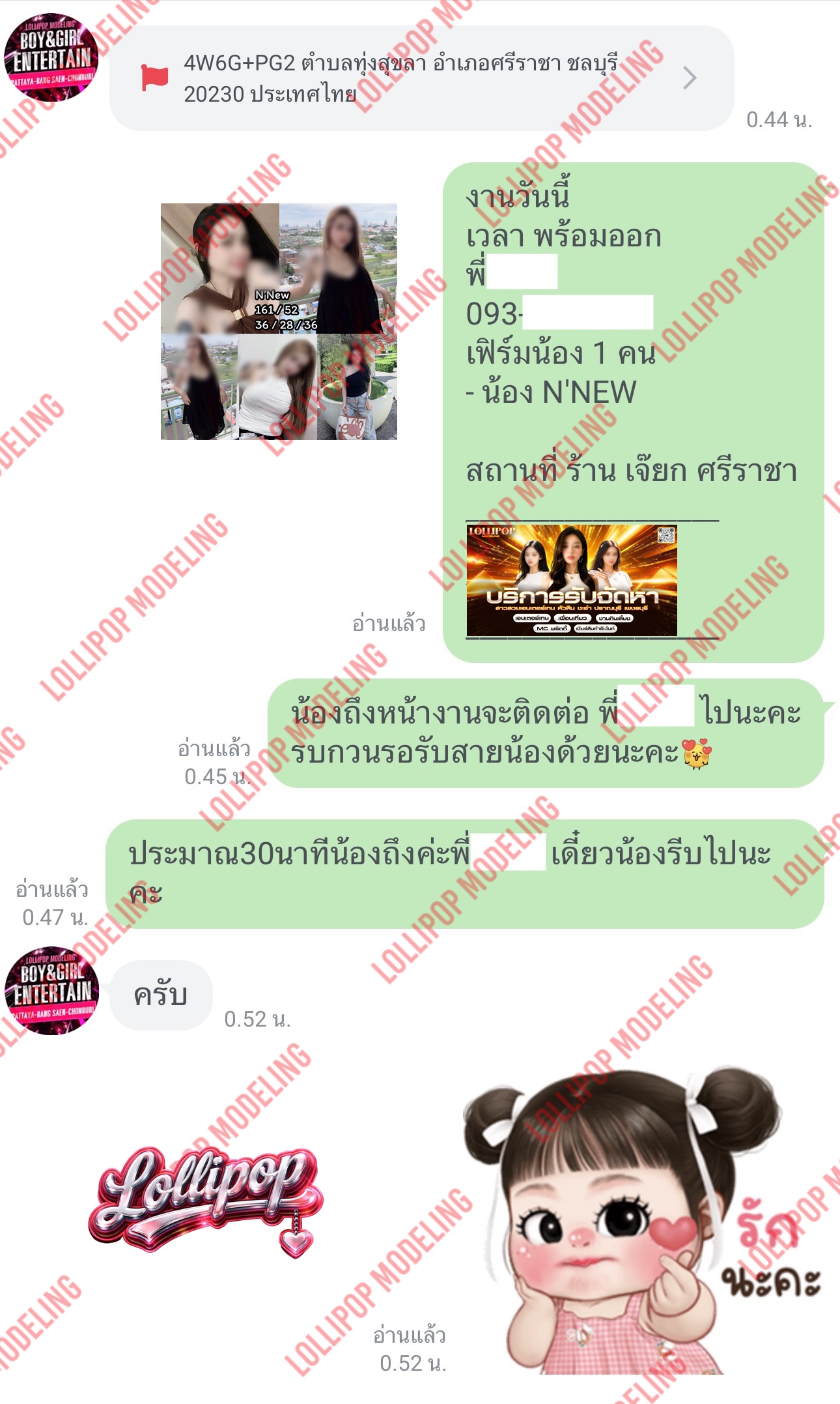 รีวิวงาน