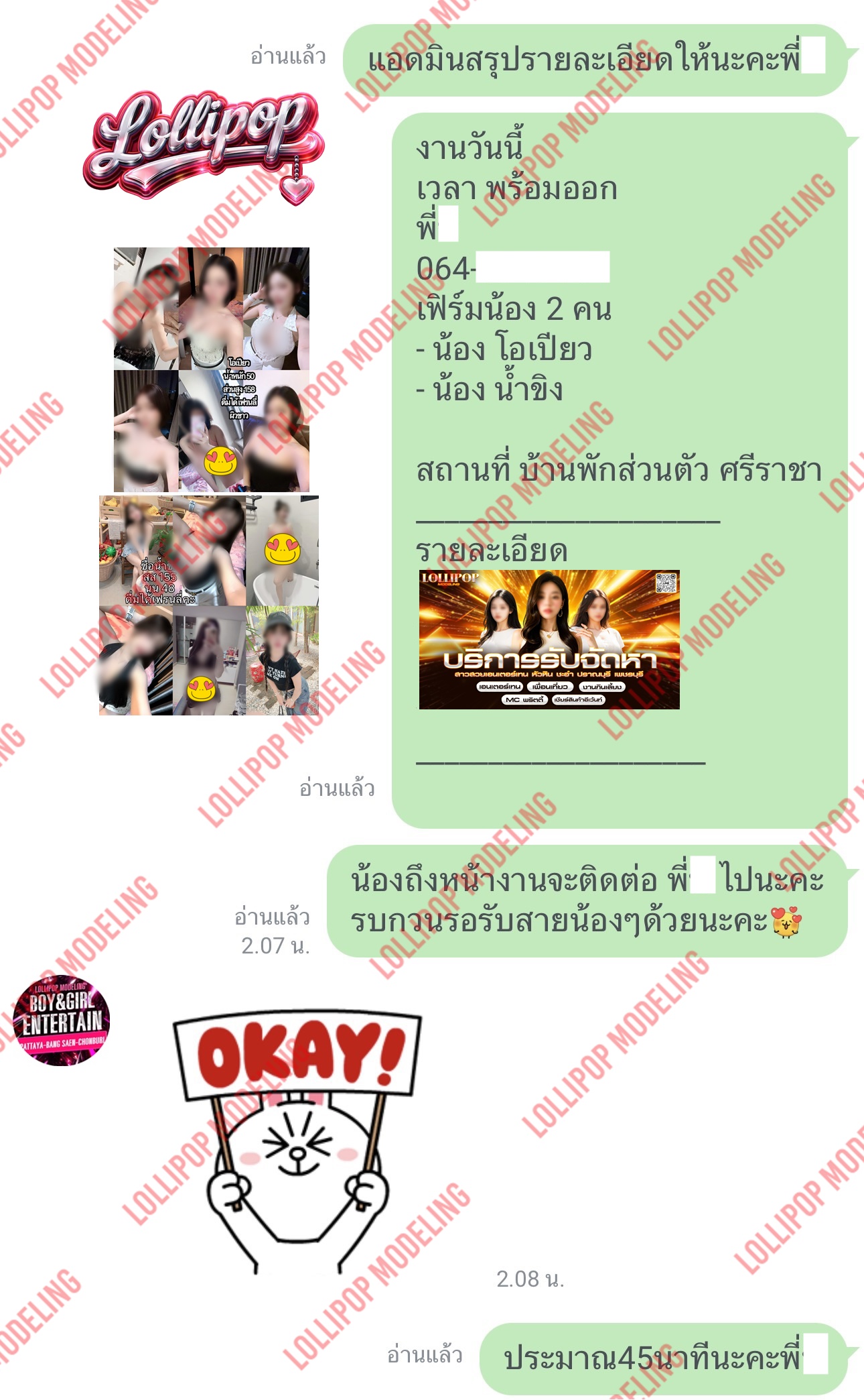รีวิวงาน