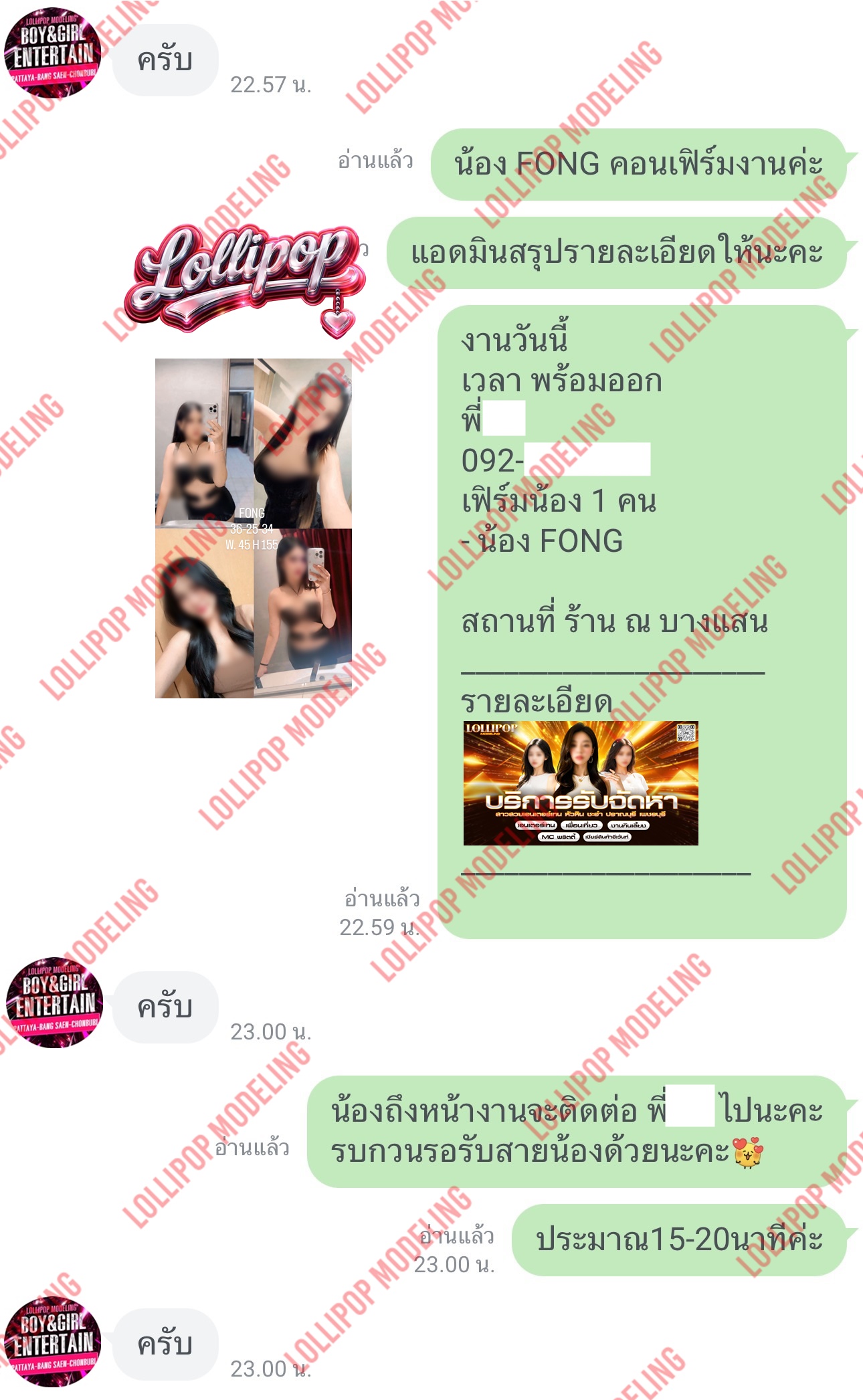 รีวิวงาน
