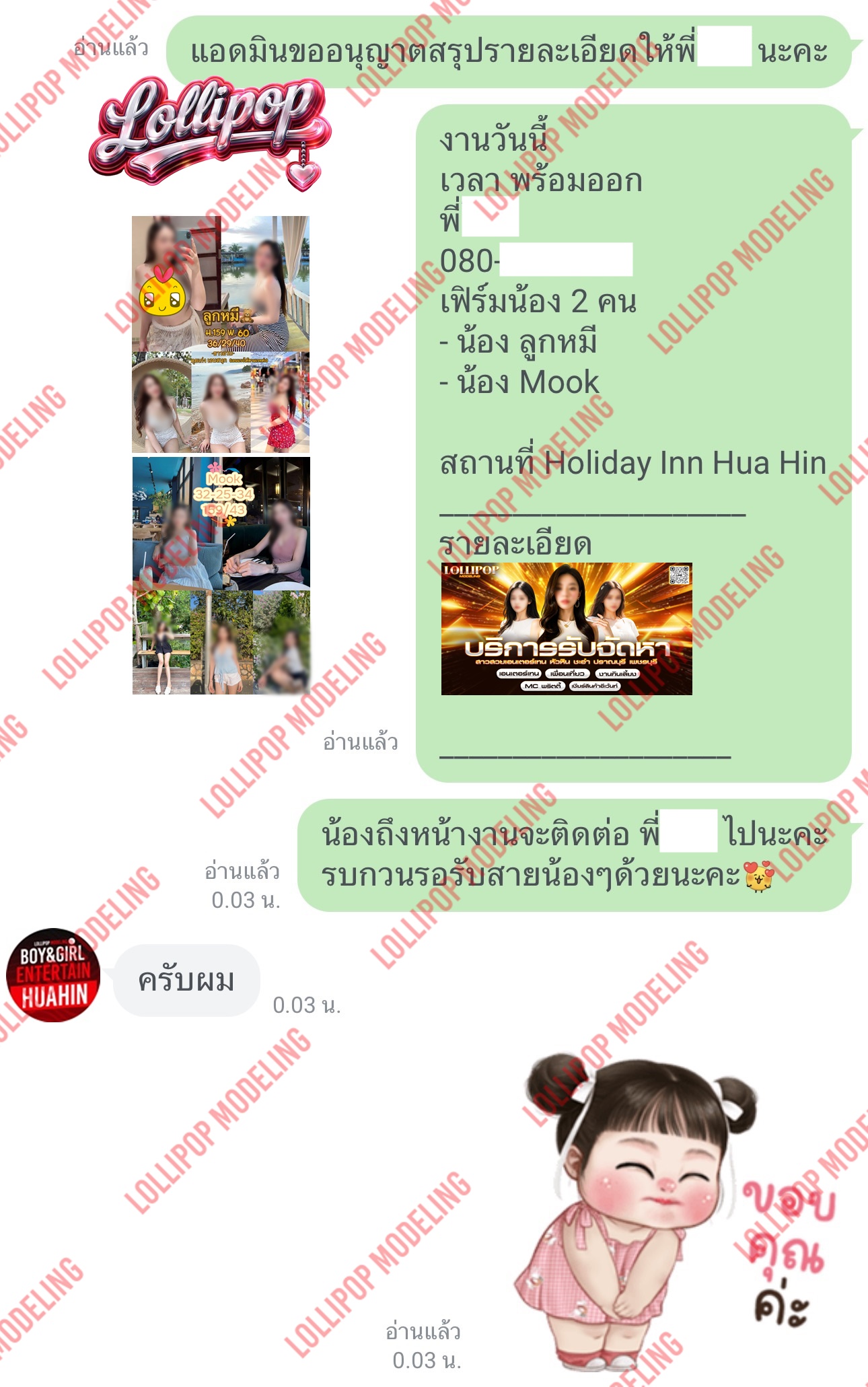 รีวิวงาน